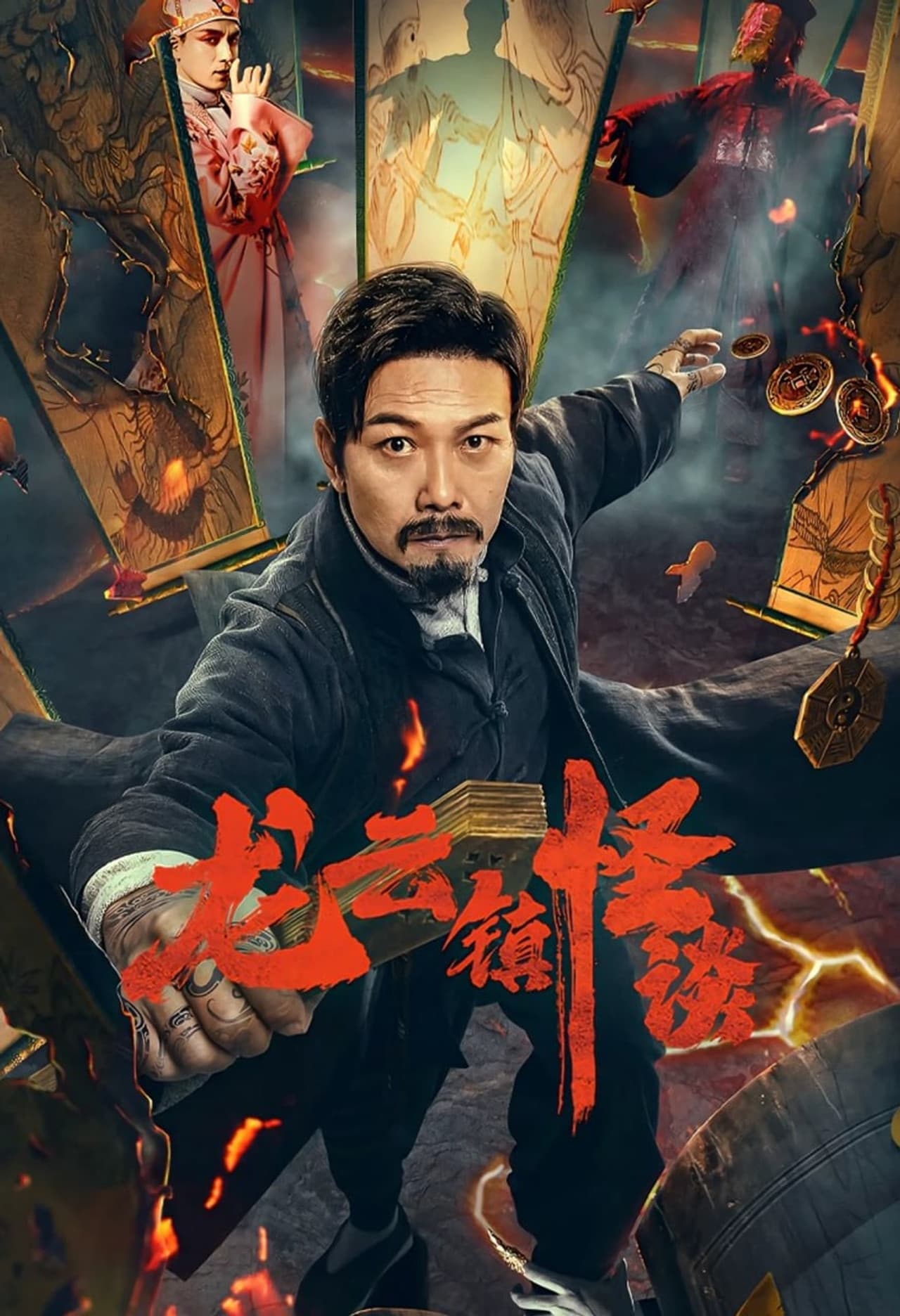 The Mysterious Story of Longyun Town preview 2