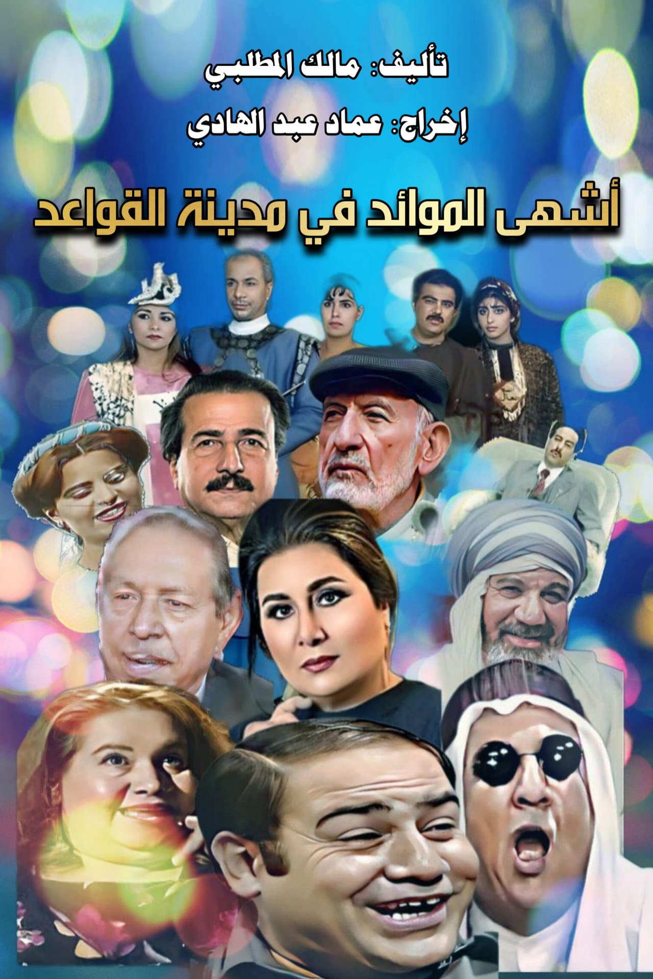 Madinat Al-Qawa'id preview 1