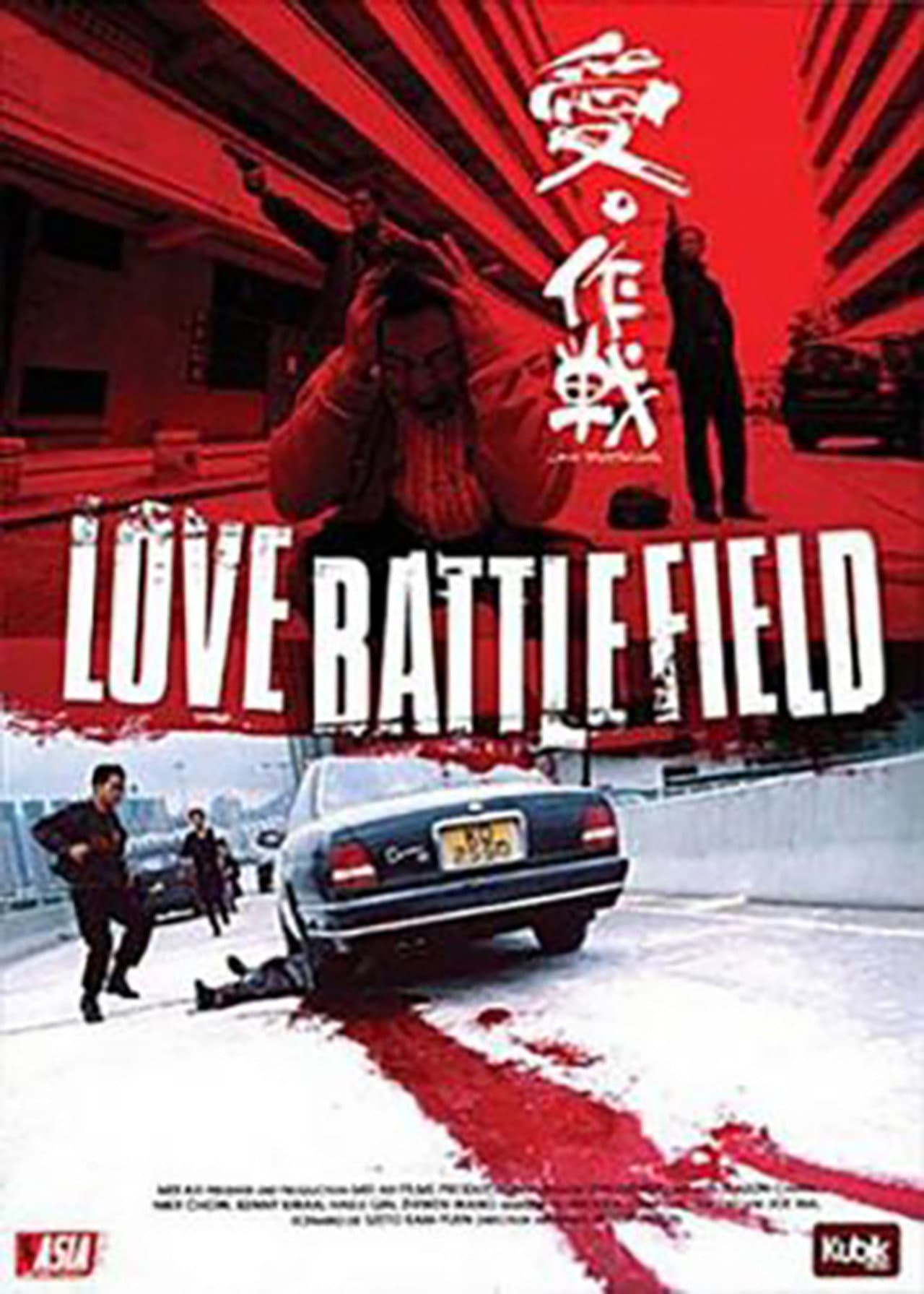 Love Battlefield preview 2