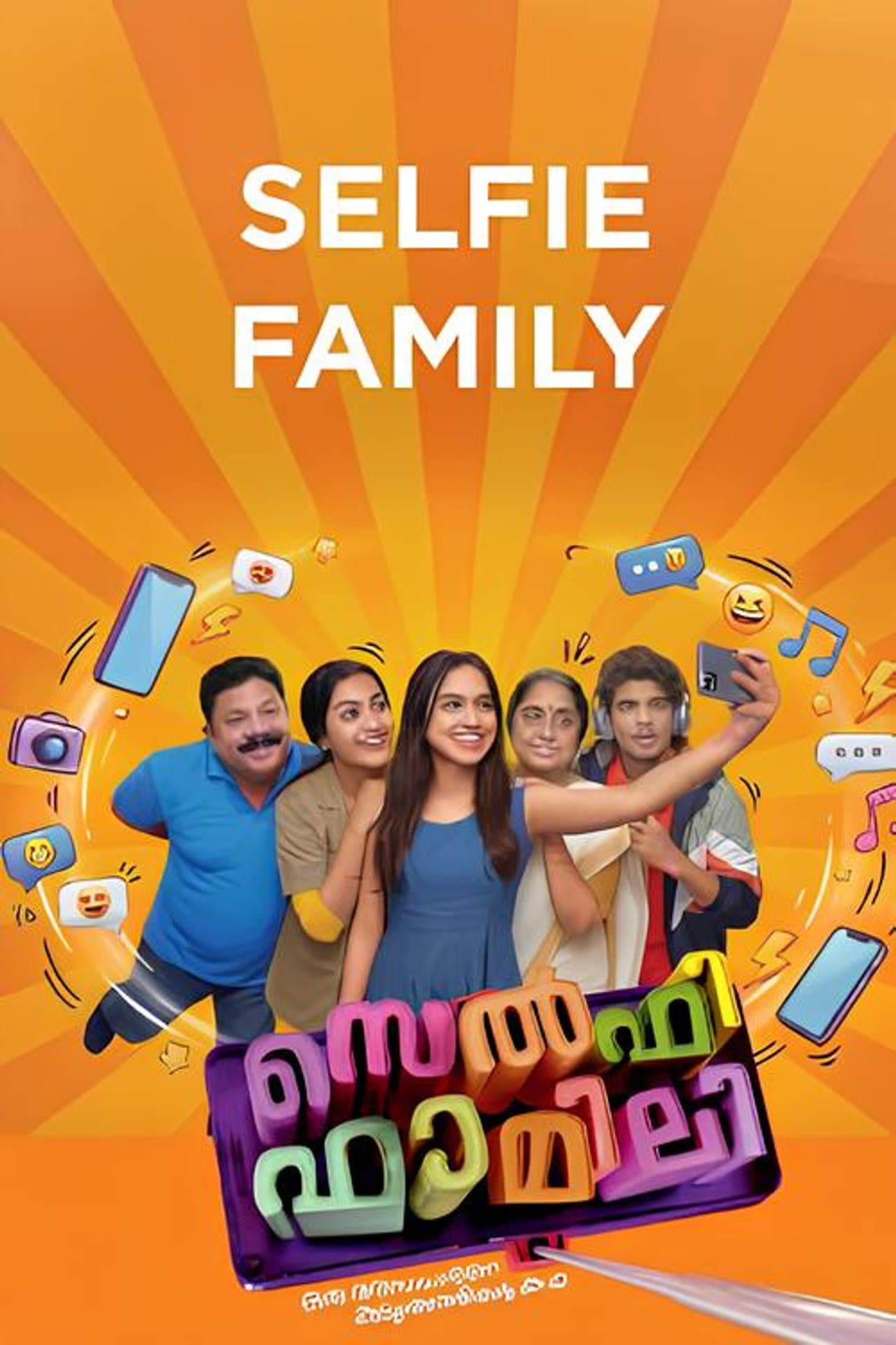 Selfie Family preview 1