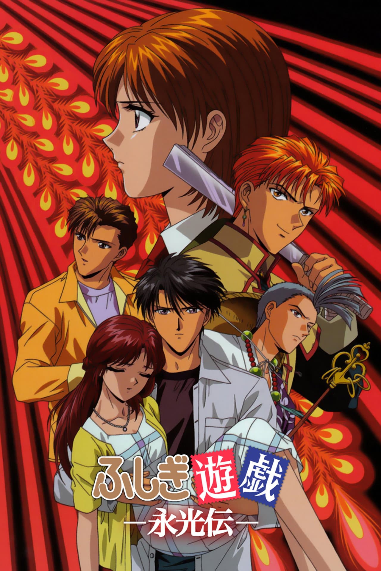 The Mysterious Play: Eikoden preview 2
