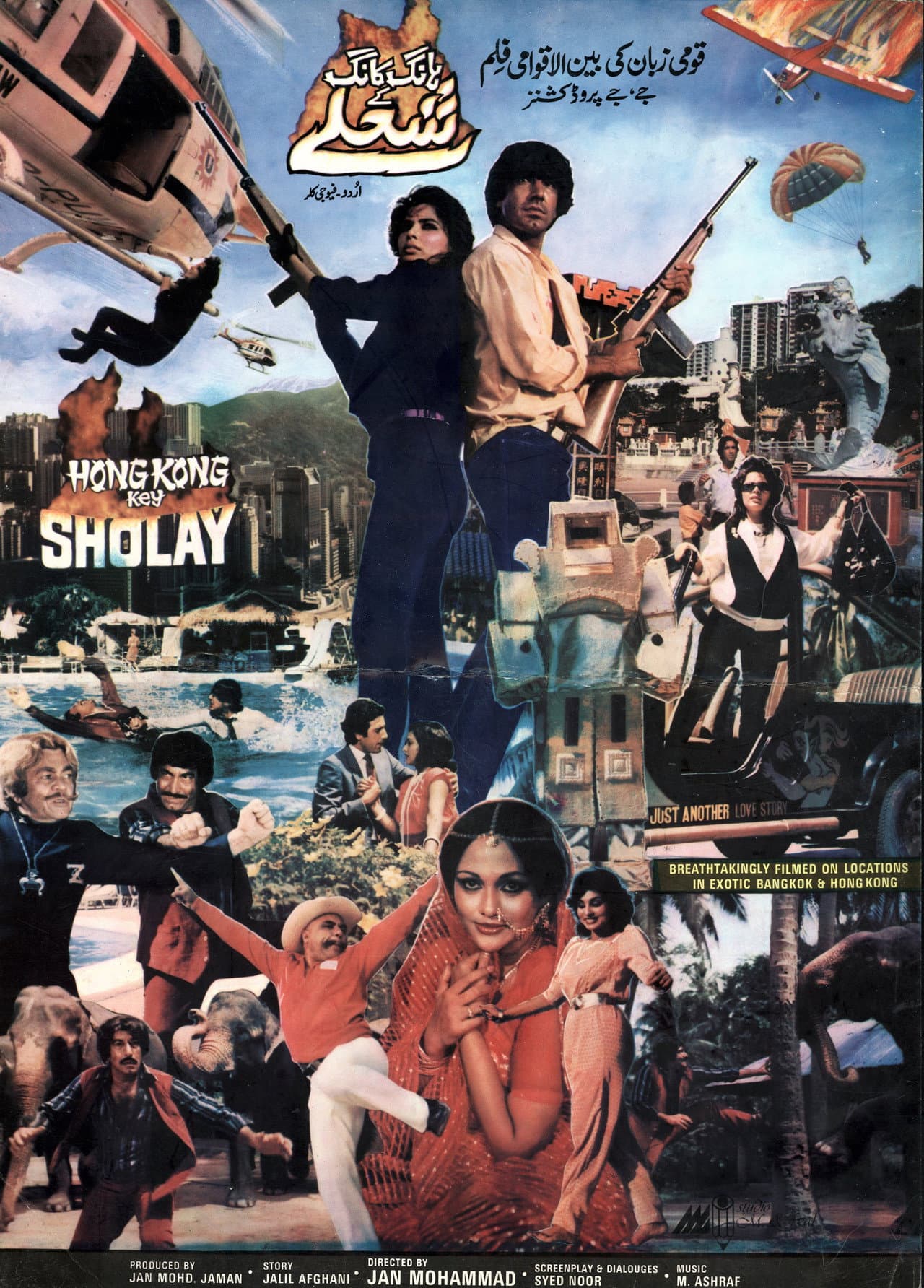 Hong Kong Key Sholay preview 1