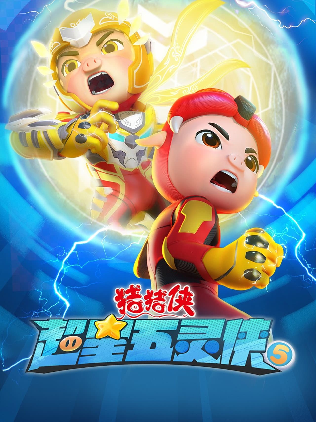 Season 5