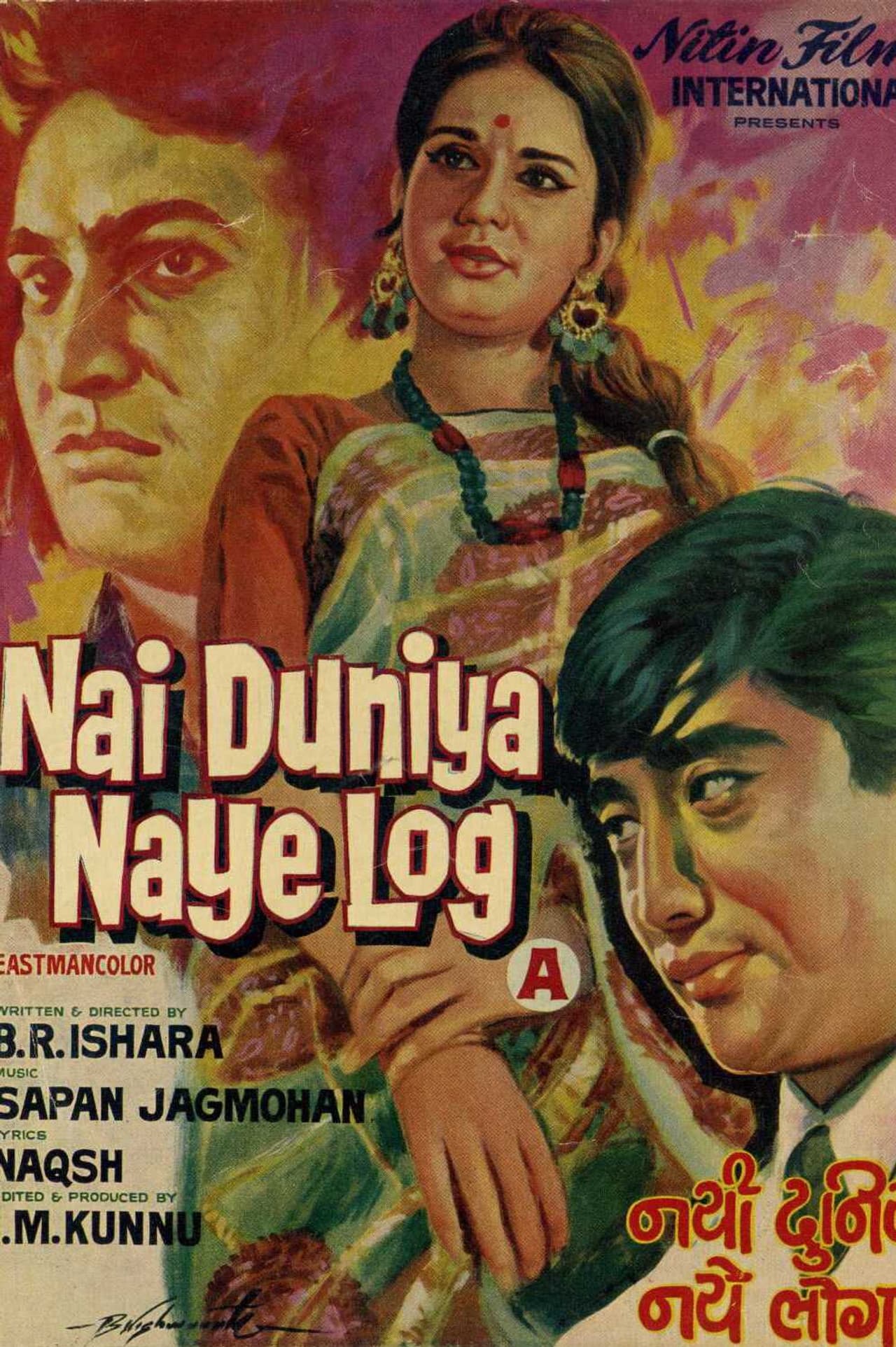 Nai Duniya Naye Log preview 2
