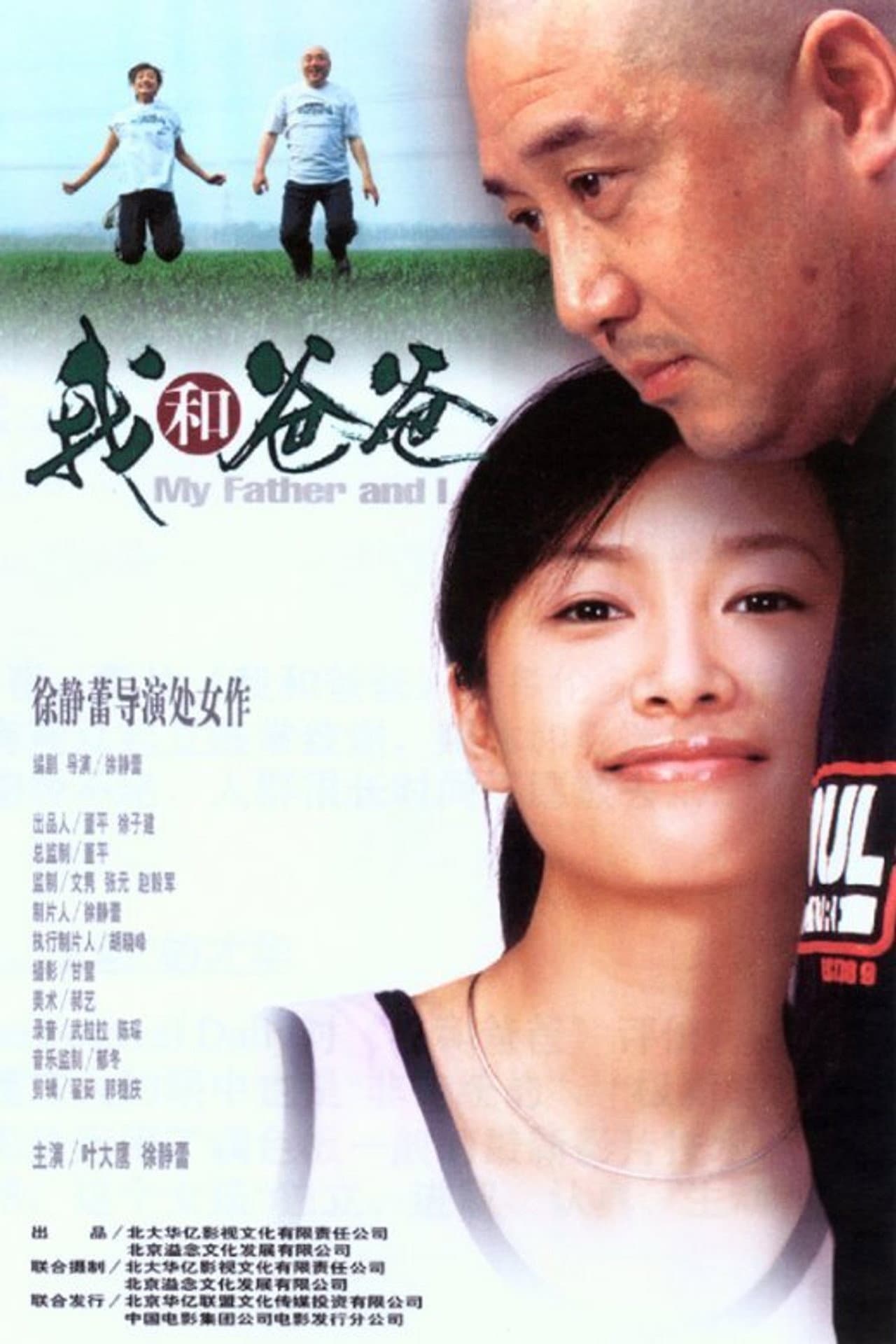 My Father and I preview 2