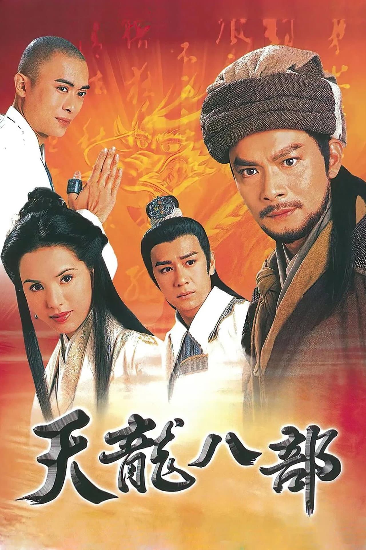 The Demi-Gods and Semi-Devils preview 2