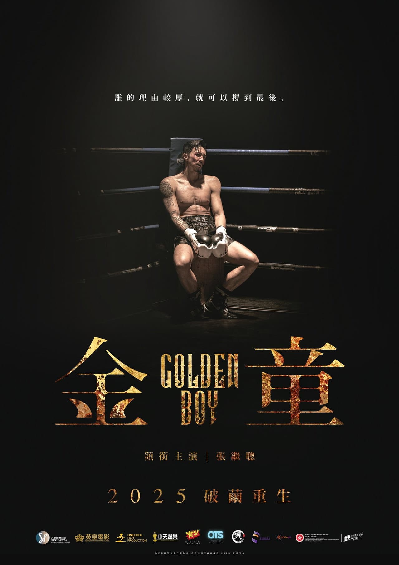 Golden Boy preview 2
