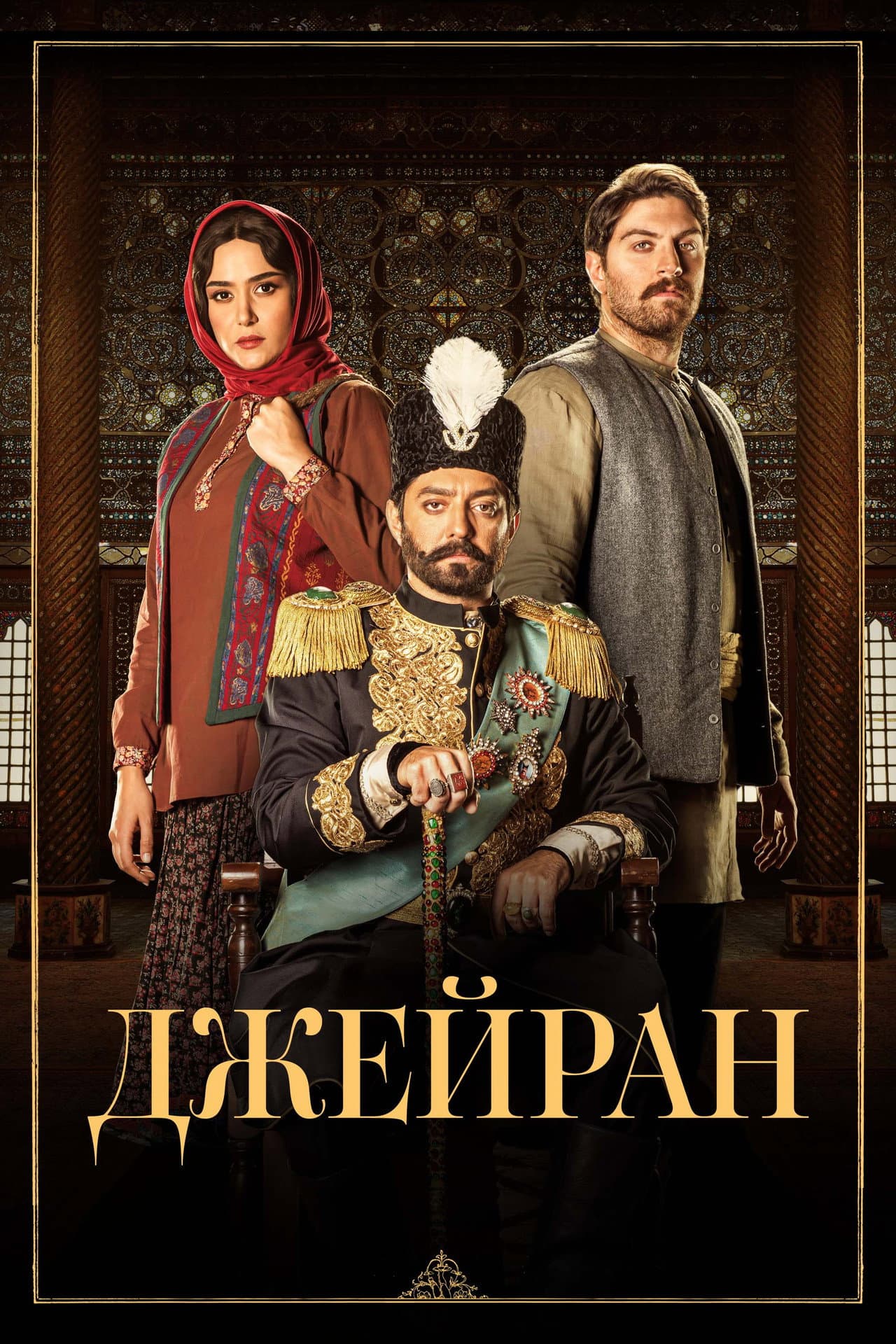 Jeyran preview 2