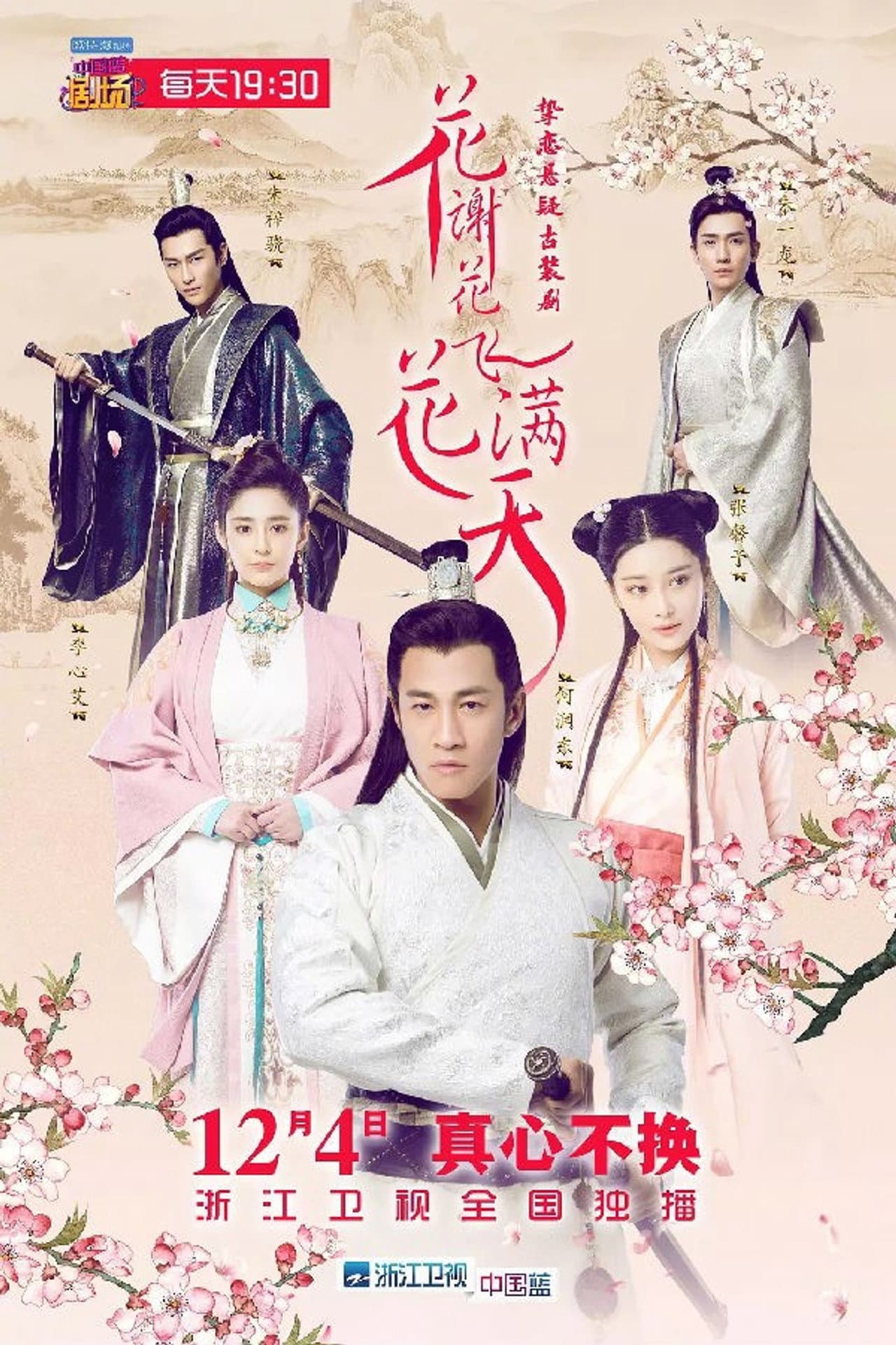 As Flowers Fade and Fly Across the Sky preview 2