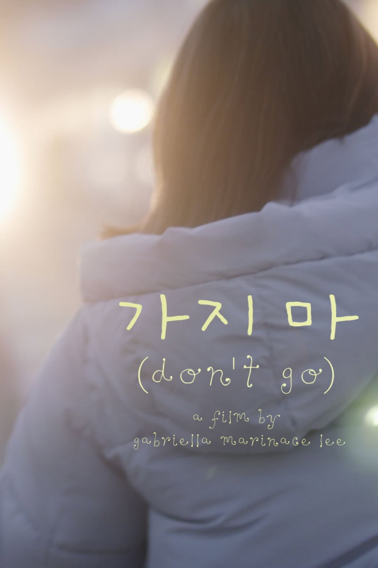 가지 마 (don't go) preview 2