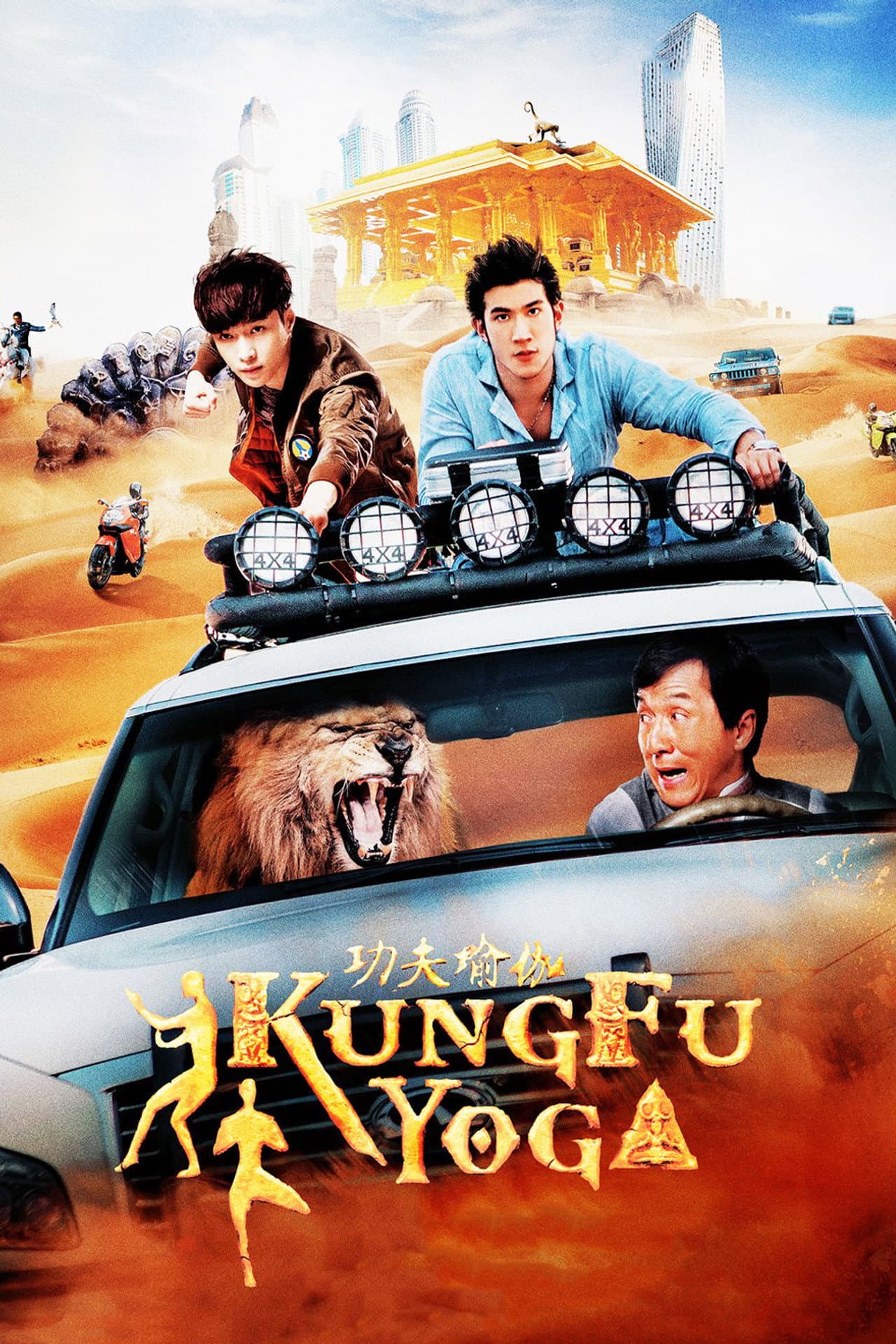 Kung Fu Yoga preview 2