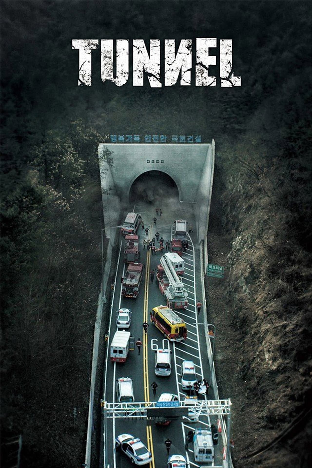 Tunnel preview 2