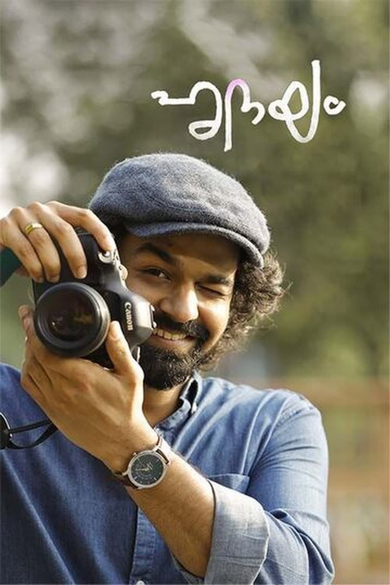 Hridayam preview 2