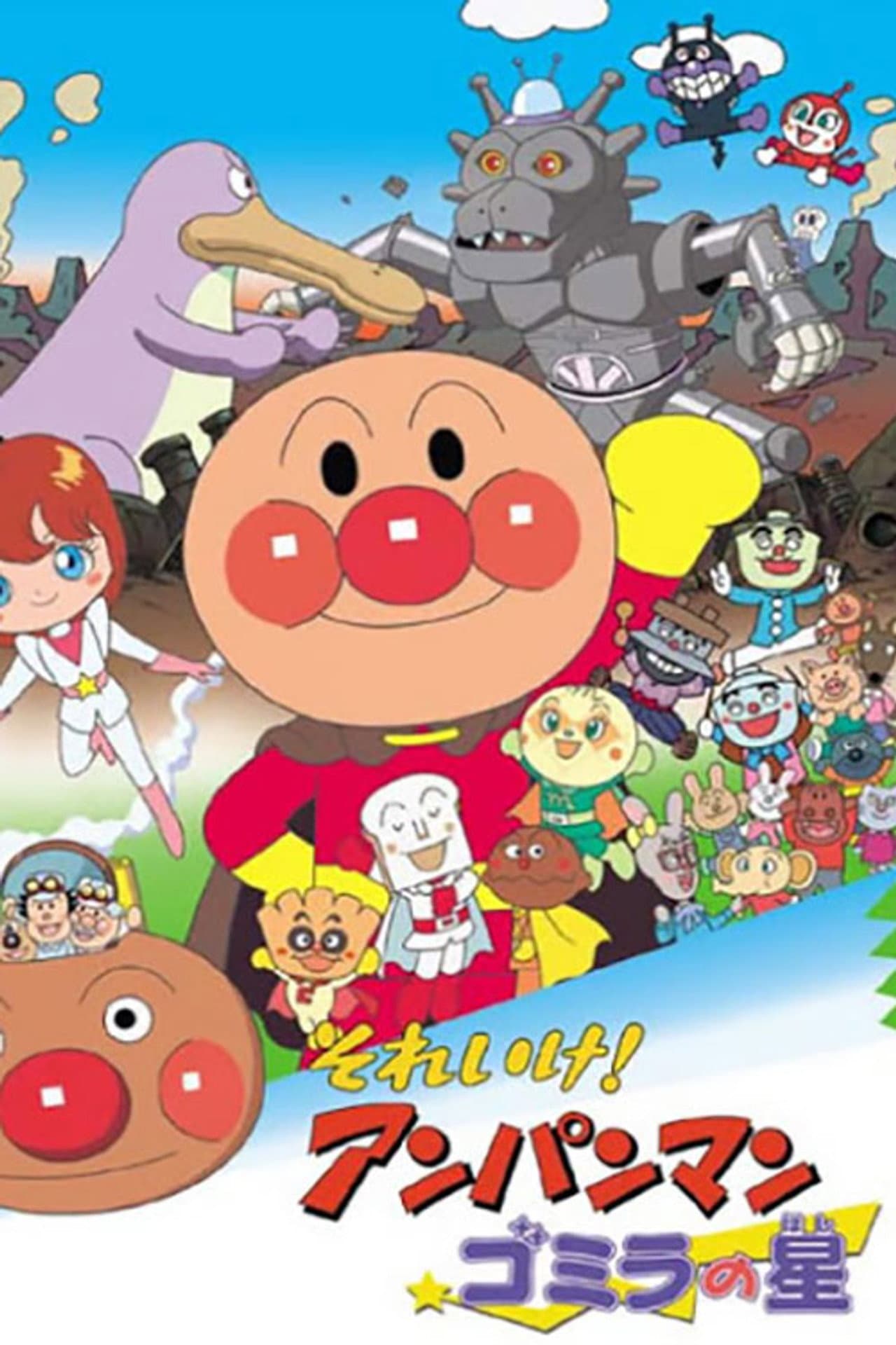 Go! Anpanman: Gomira's Star preview 2