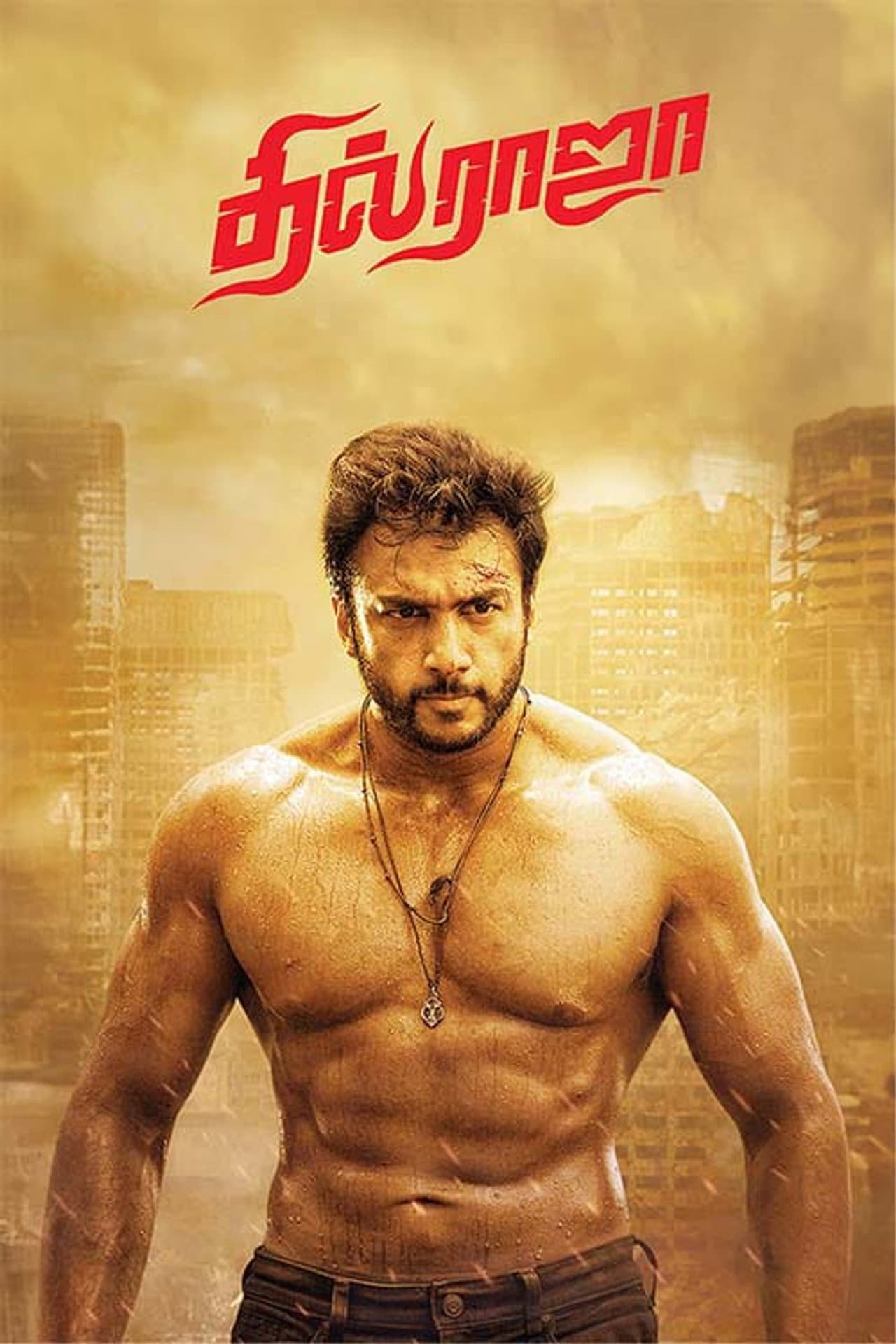 Dhil Raja preview 2