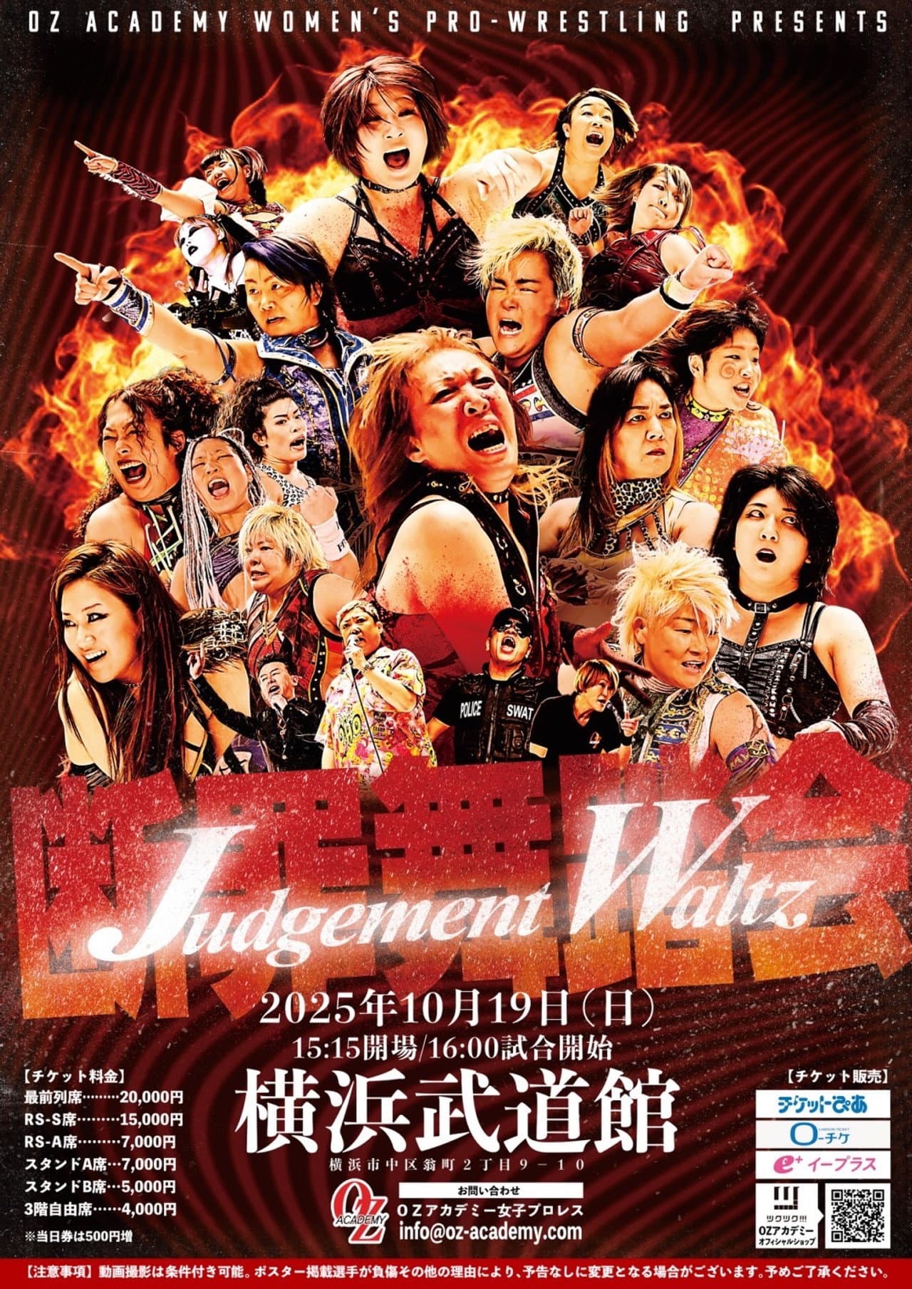 OZ Academy Judgment Waltz ~Masquerade of Condemnation~ preview 2