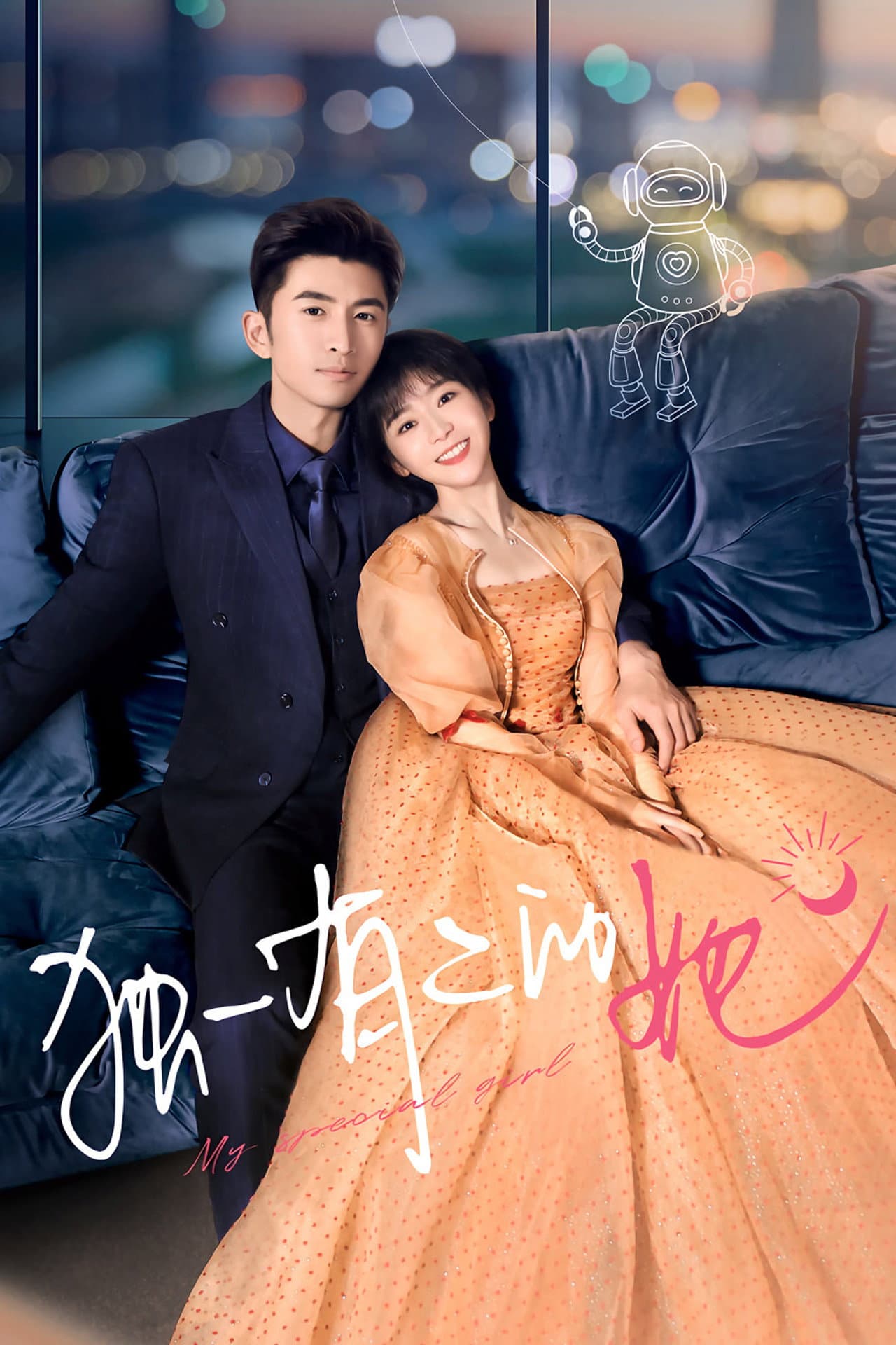 My Special Girl preview 2