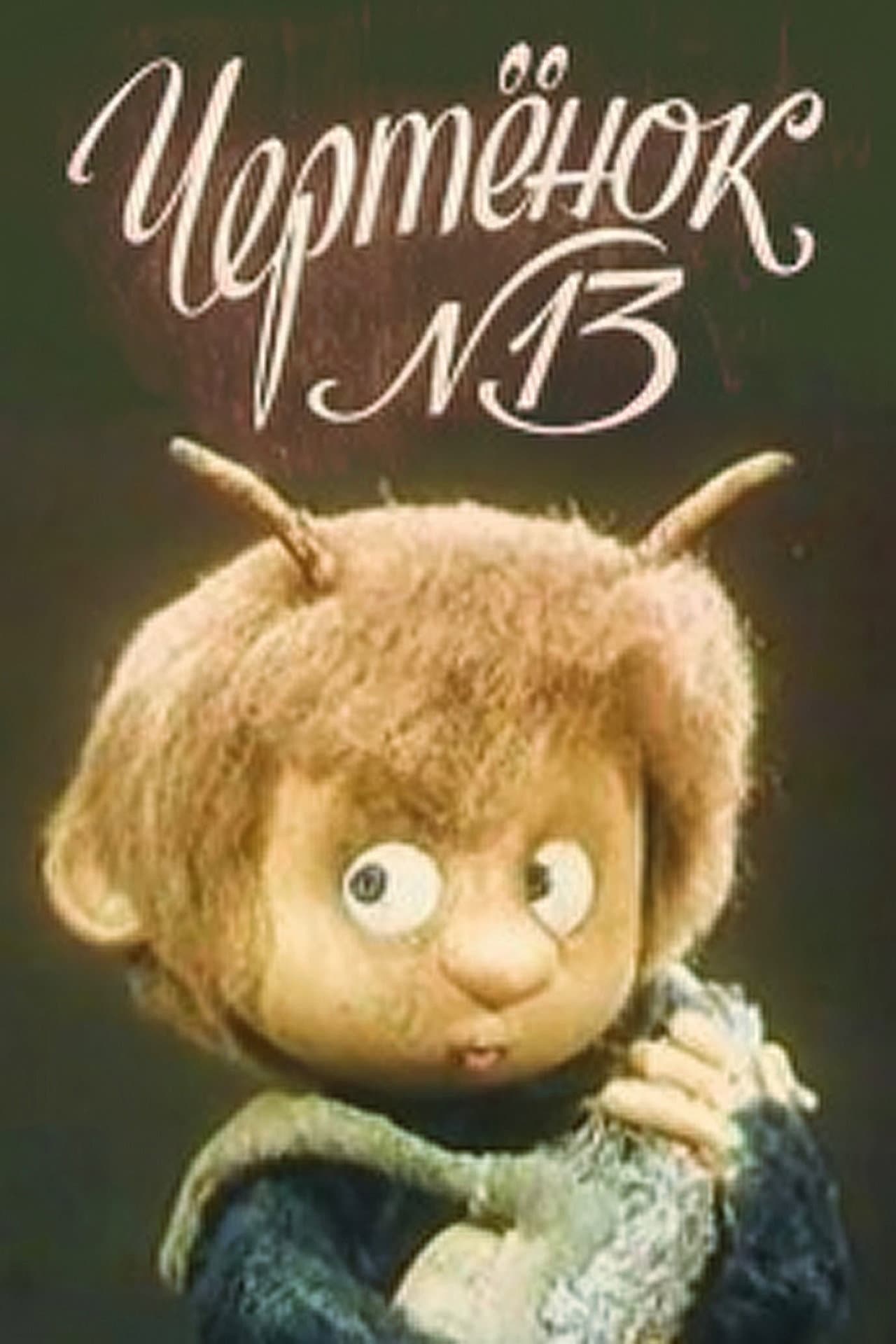 The Imp N13 preview 1