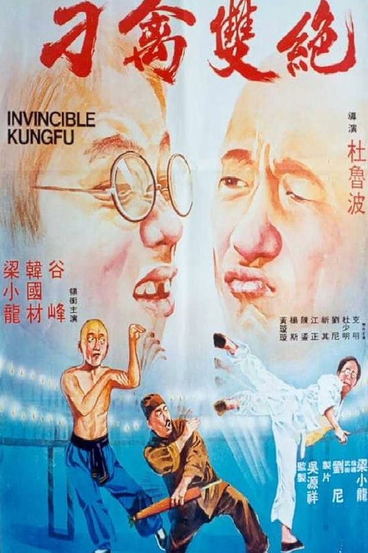 Invincible Kung Fu preview 1