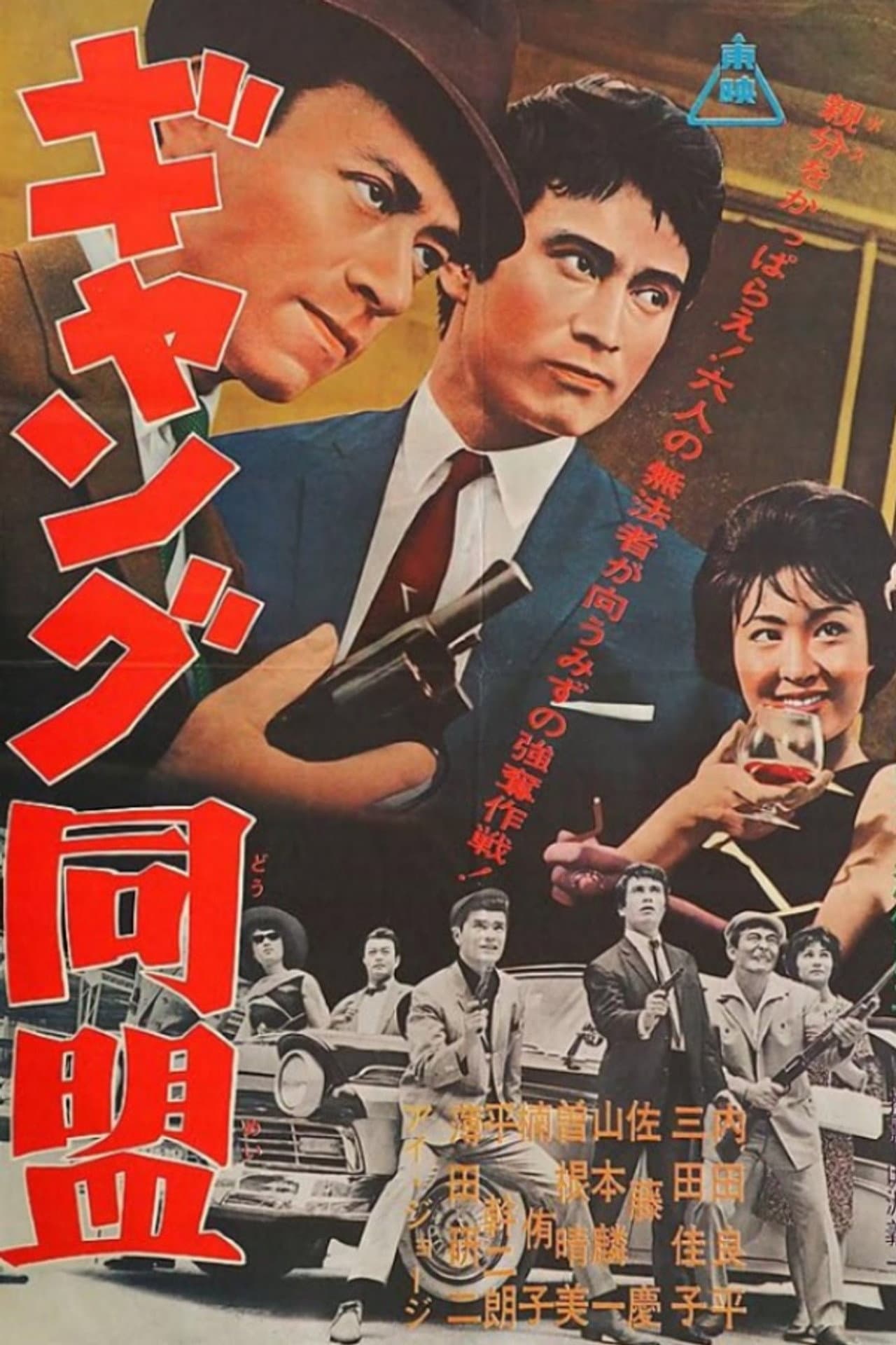 League of Gangsters preview 2