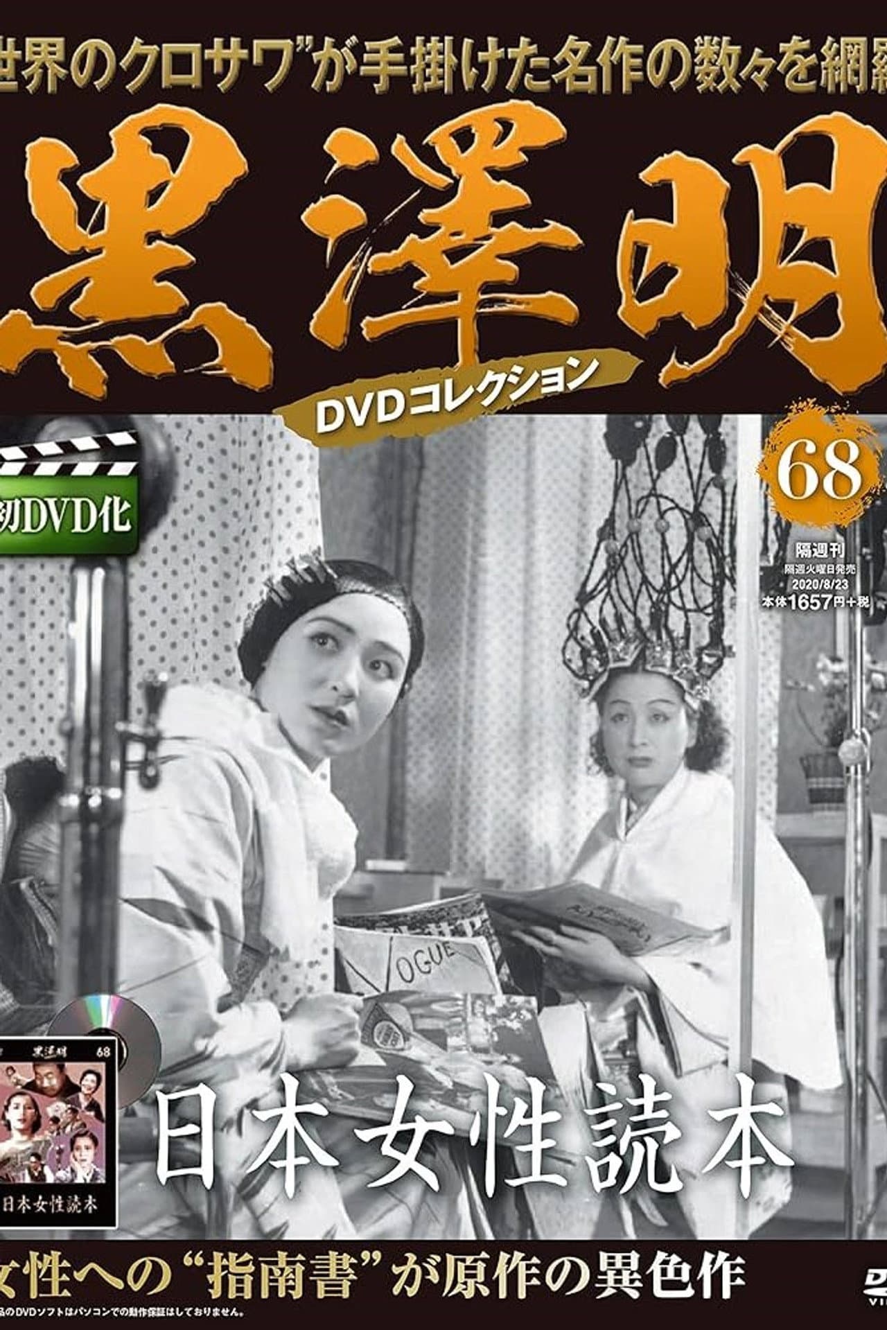 Japanese Women's Textbook preview 1