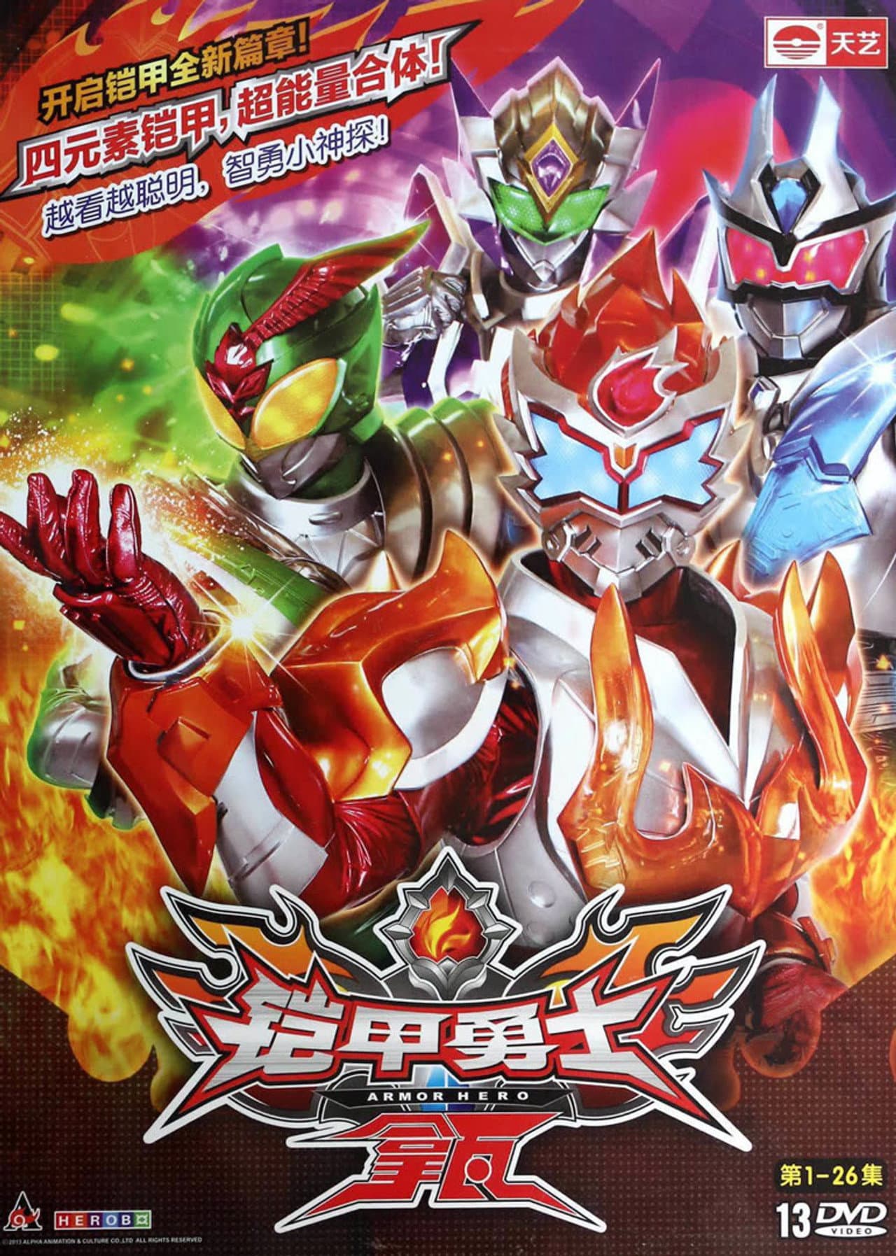 Armor Hero Lava preview 2