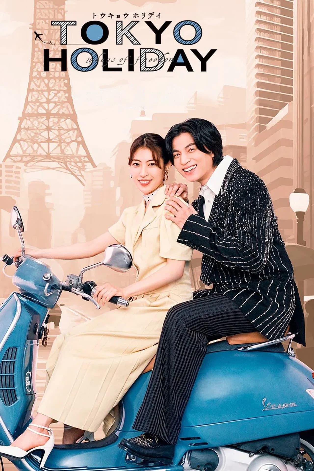 Tokyo Holiday preview 2