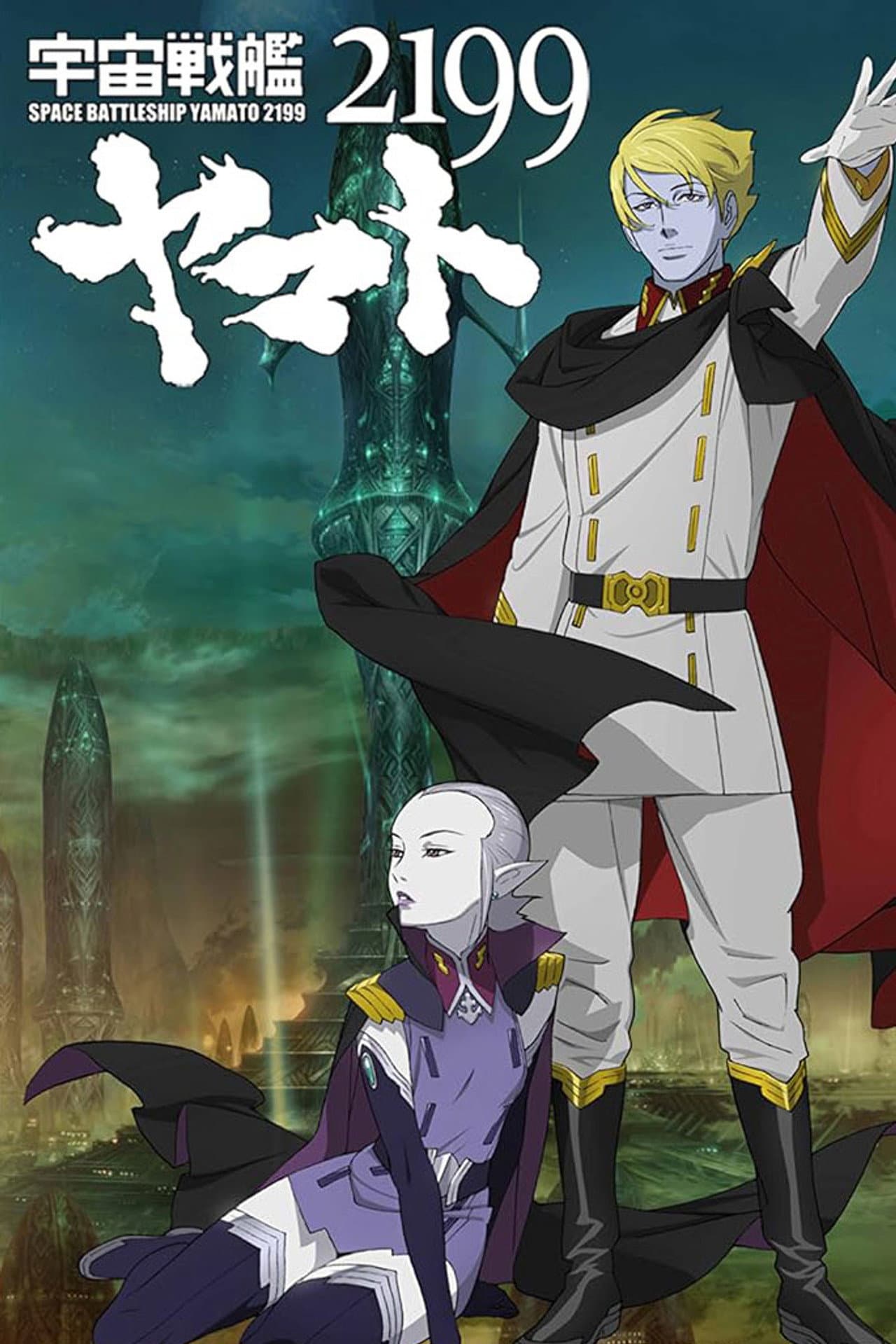 Space Battleship Yamato 2199: Offense and Defense on the Outer Reaches of the Galaxy preview 2
