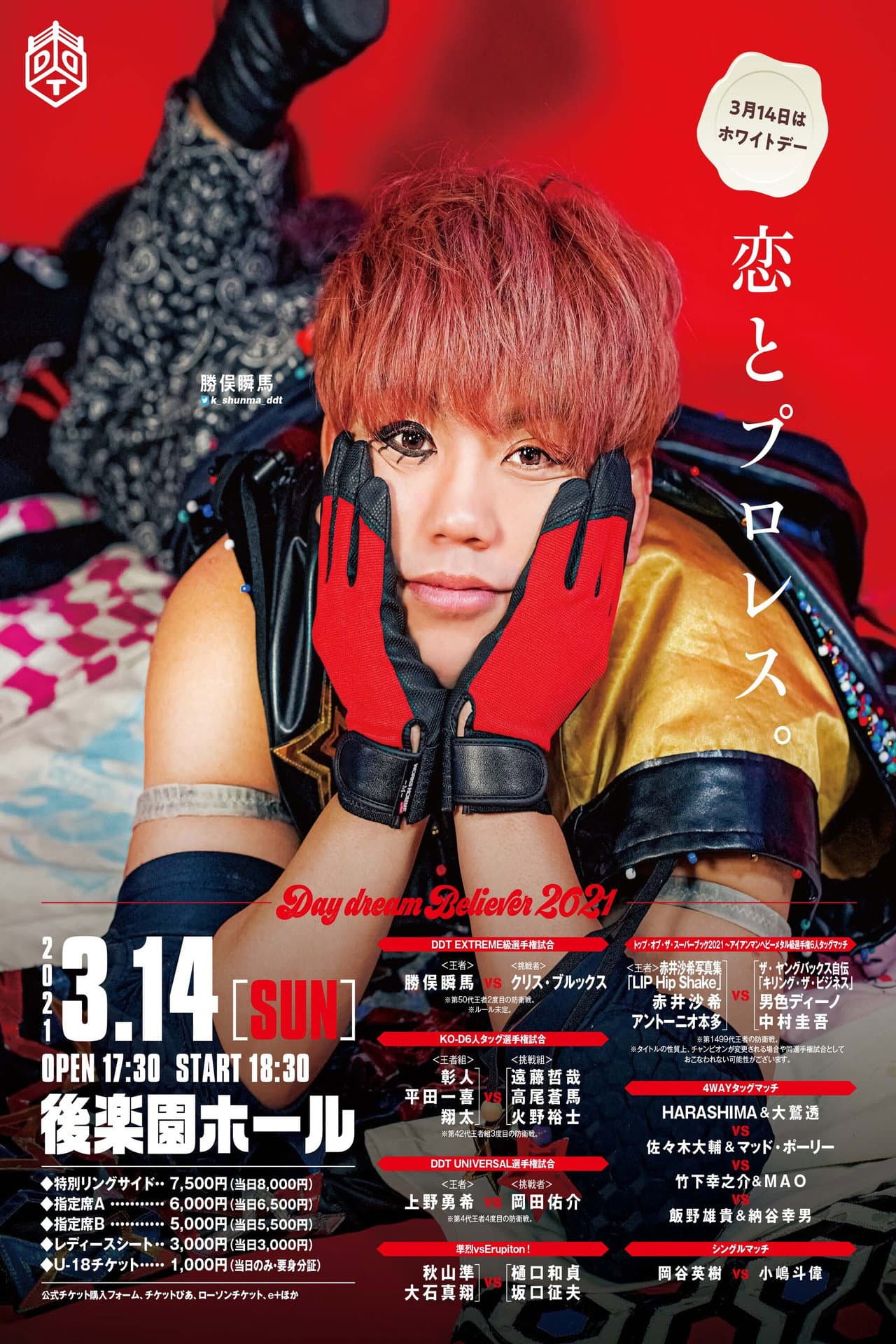 DDT Day Dream Believer 2021 preview 2