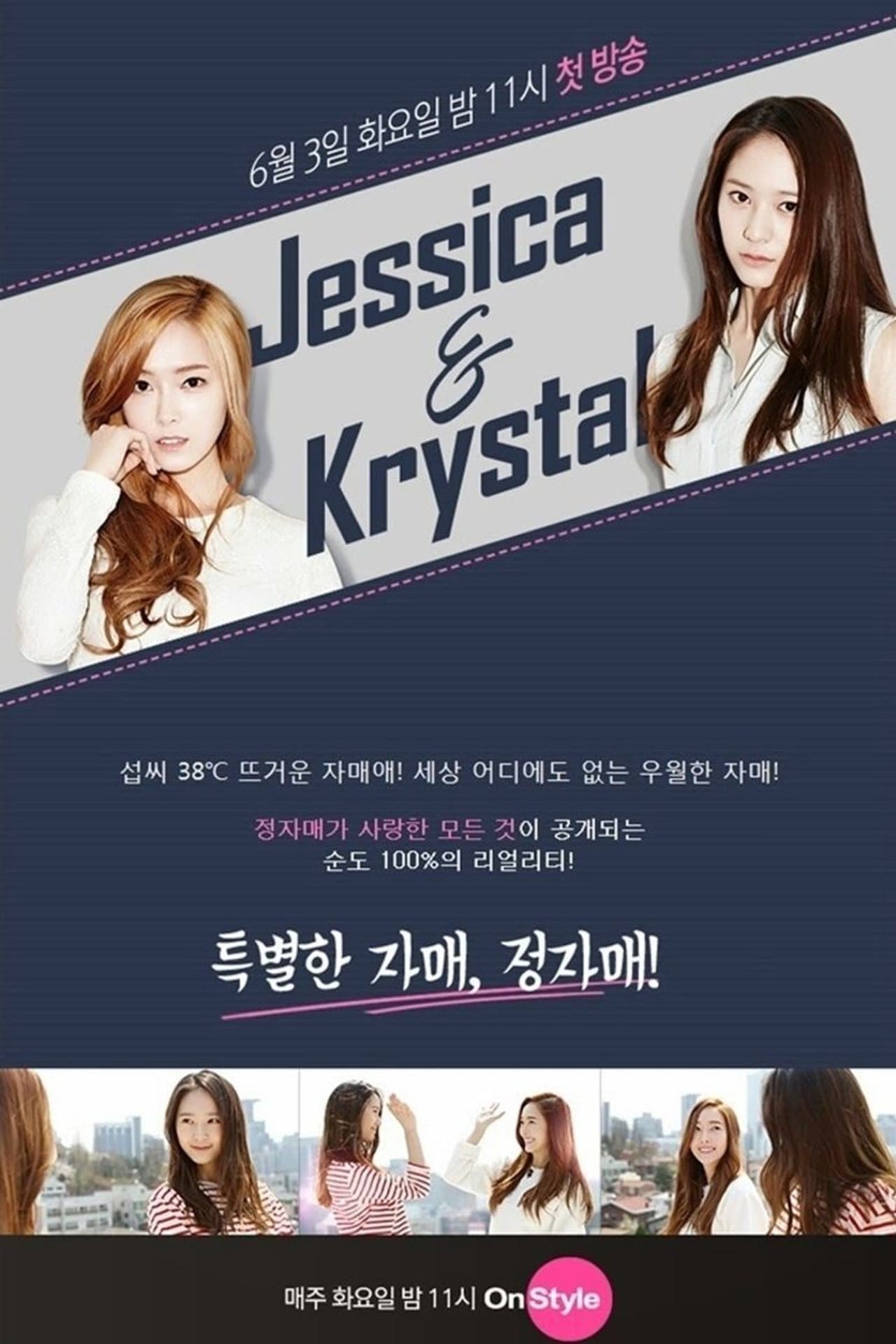 Jessica & Krystal preview 2