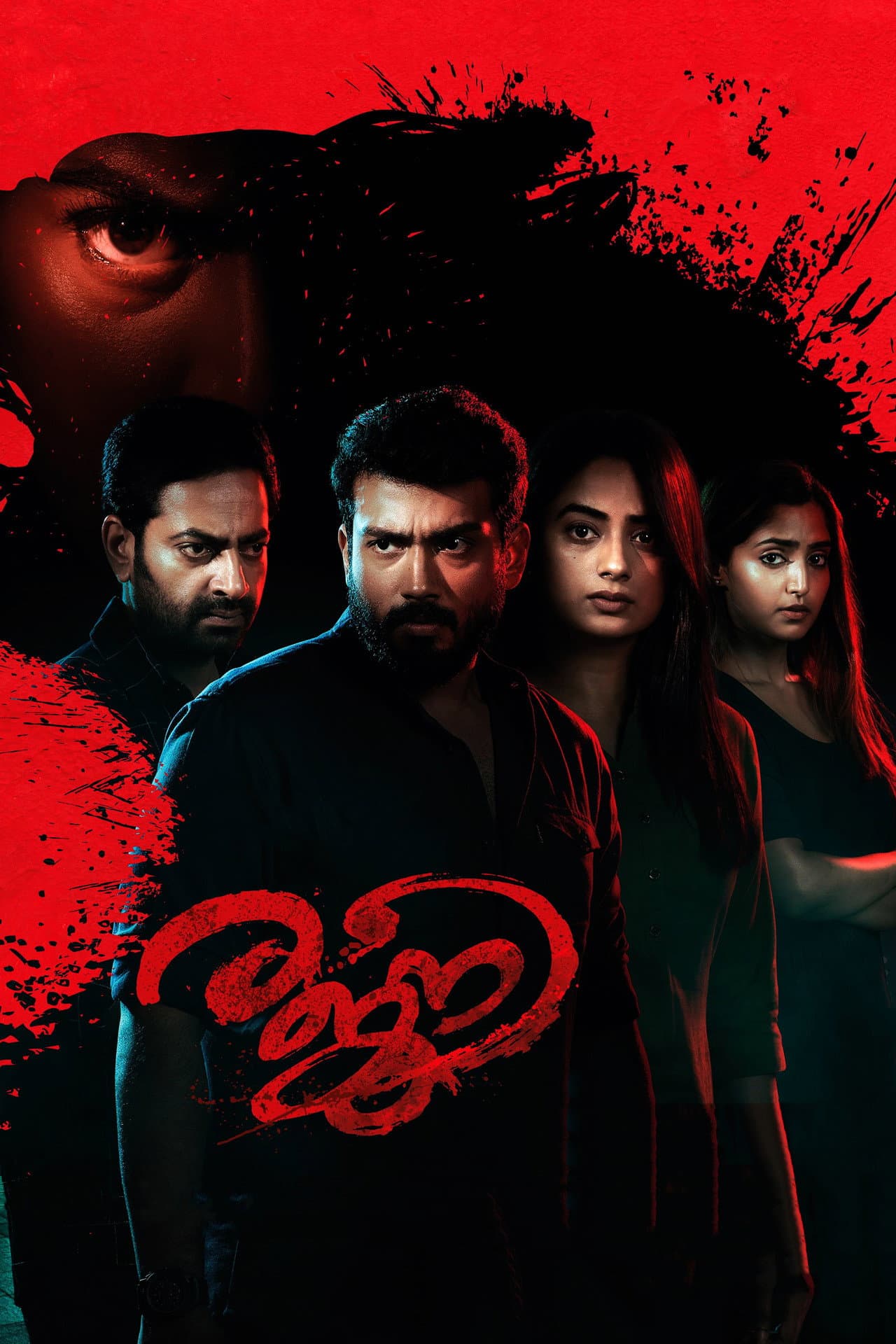 Rajni preview 2