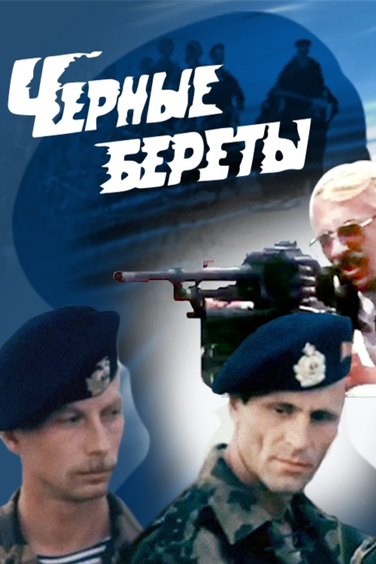 Black Berets preview 1