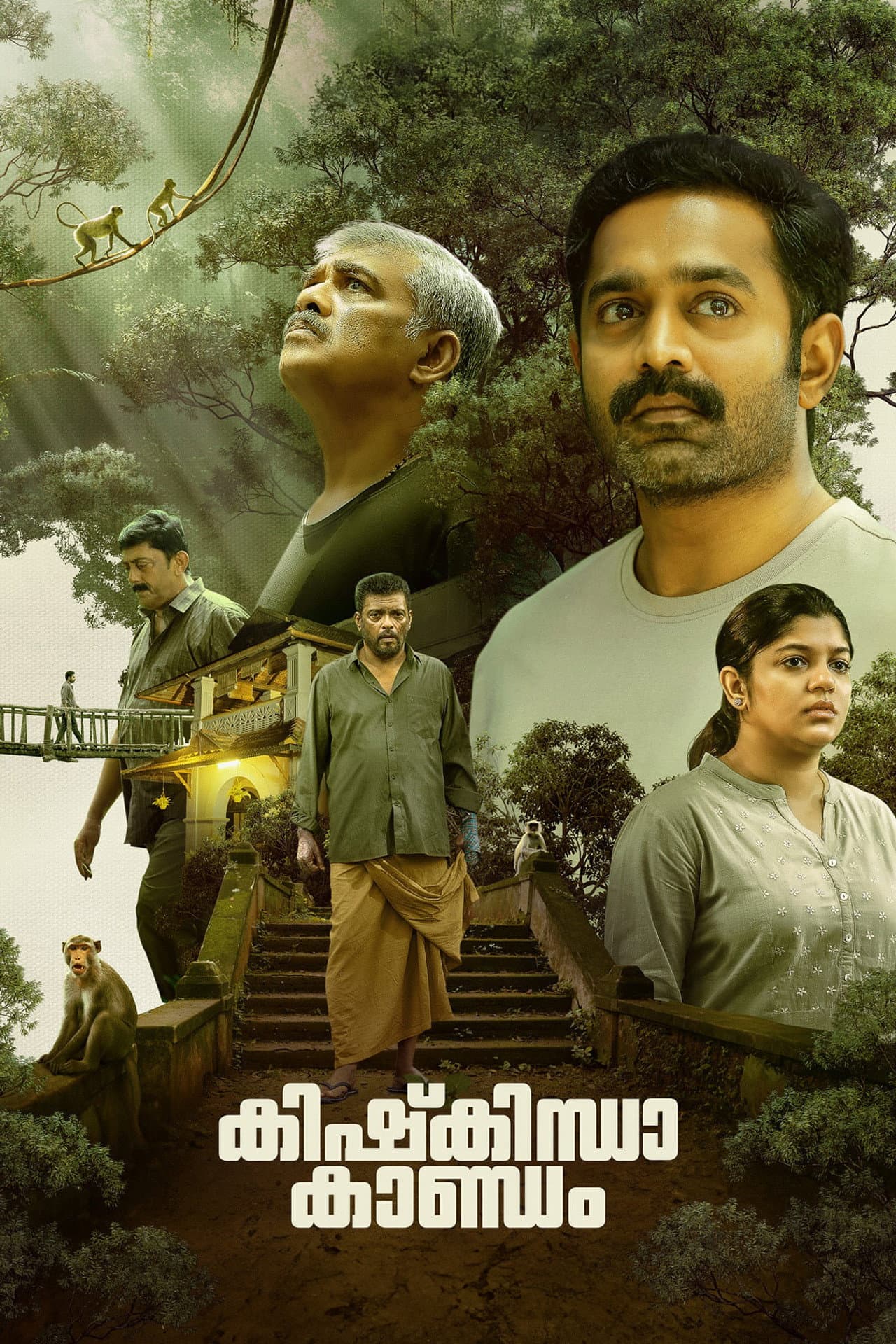 Kishkindha Kaandam preview 2