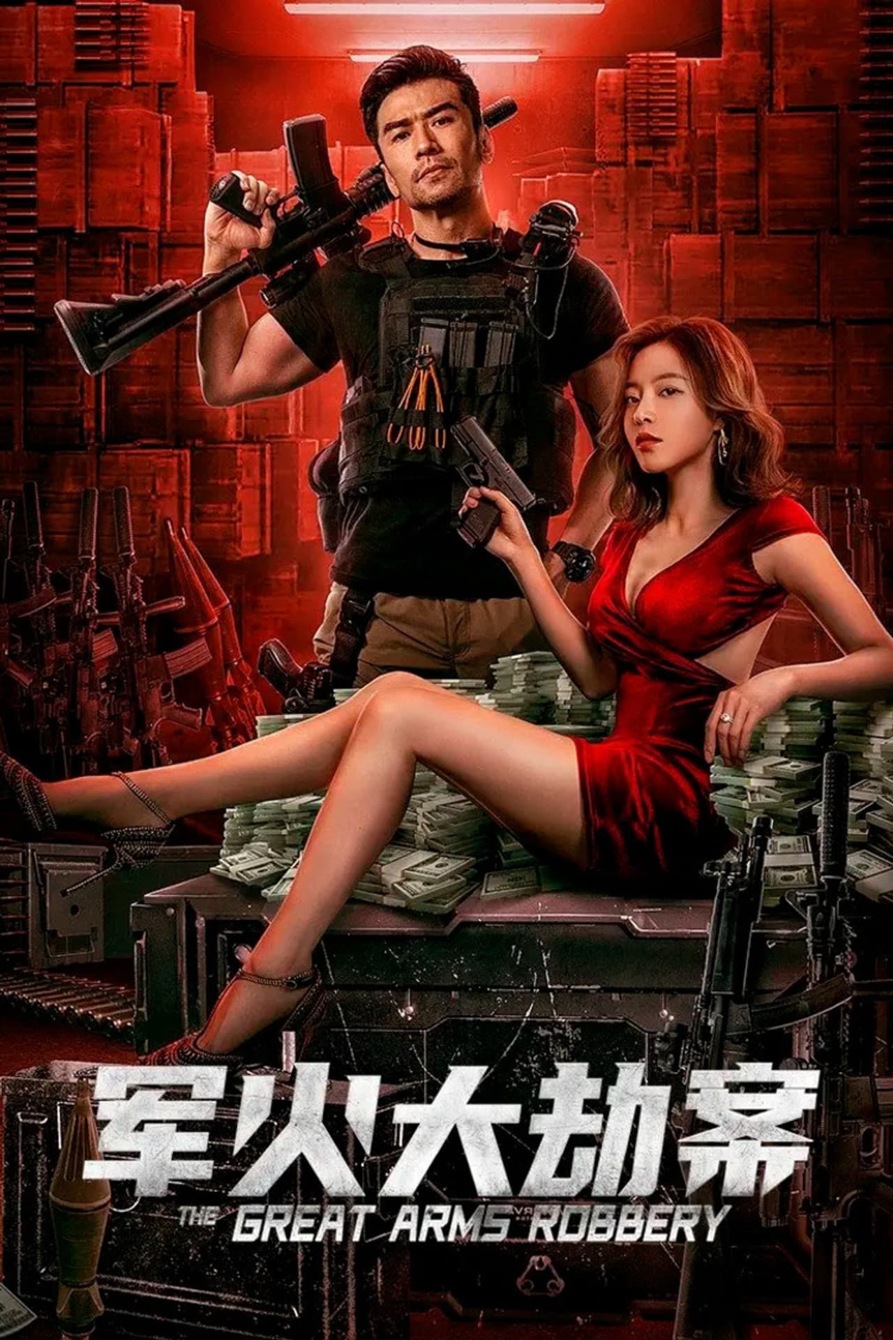 The Great Arms Robbery preview 2