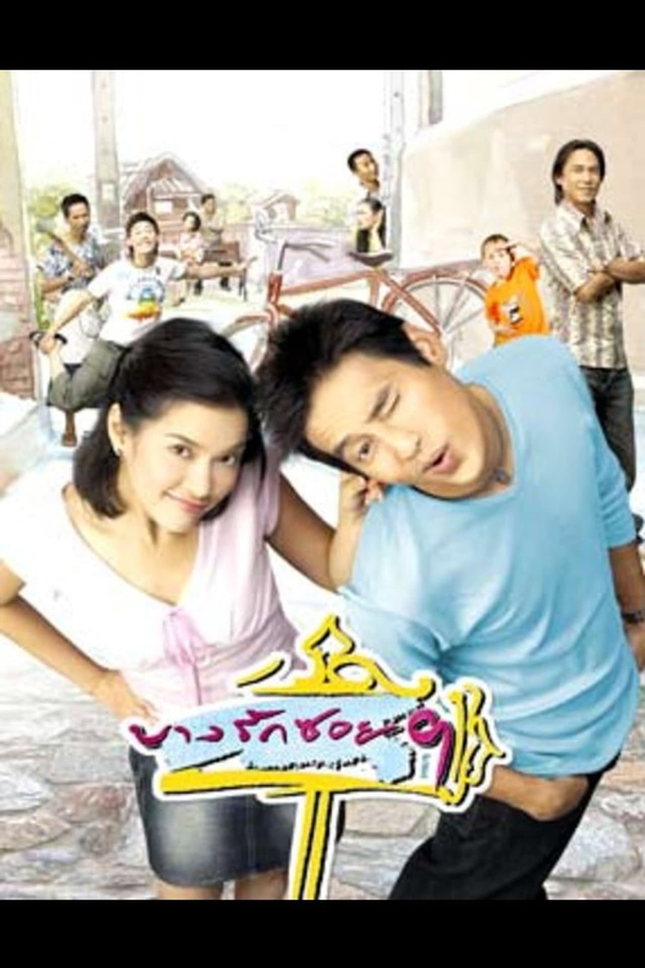 Bang Rak Soi 9 preview 2