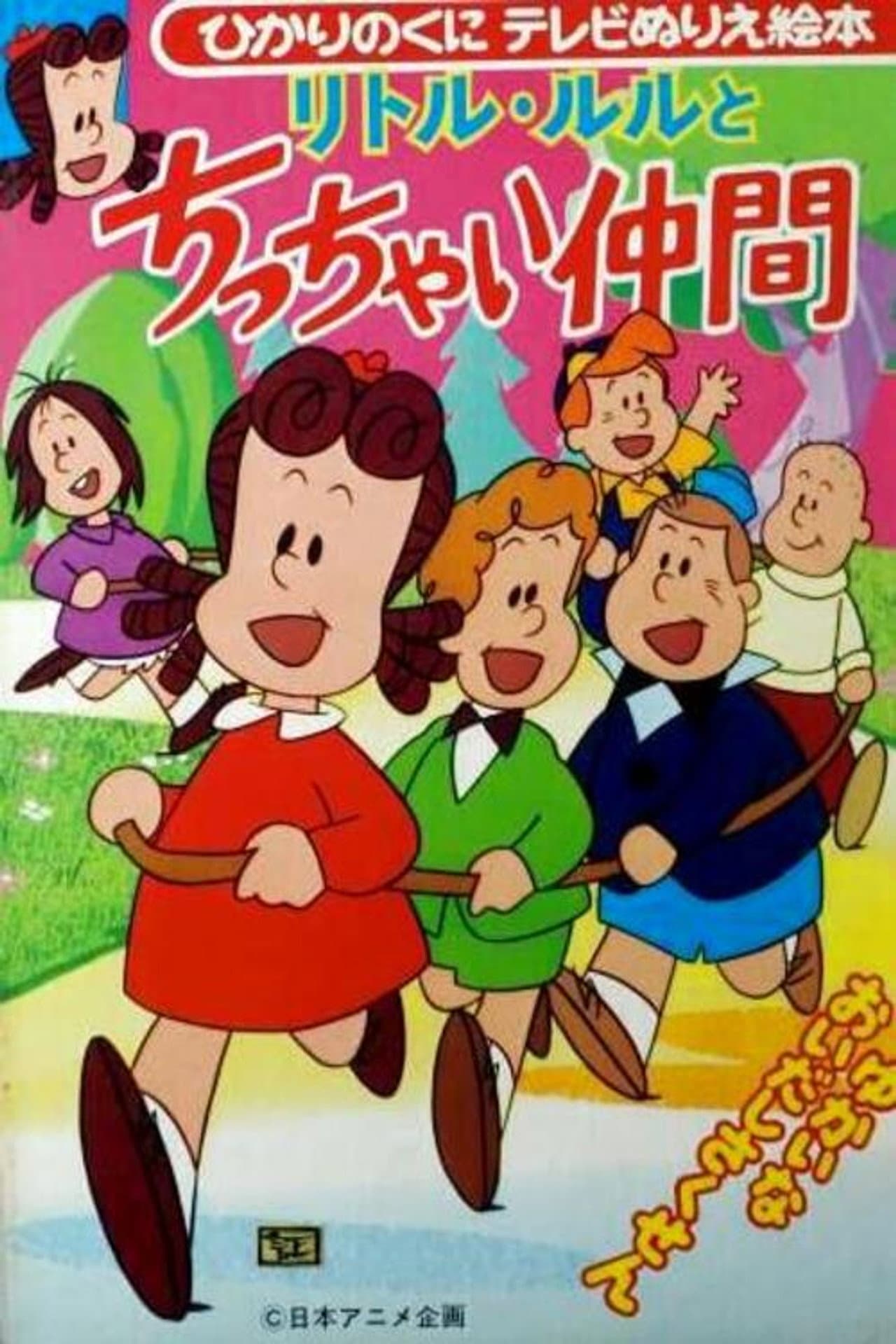 Little Lulu preview 2