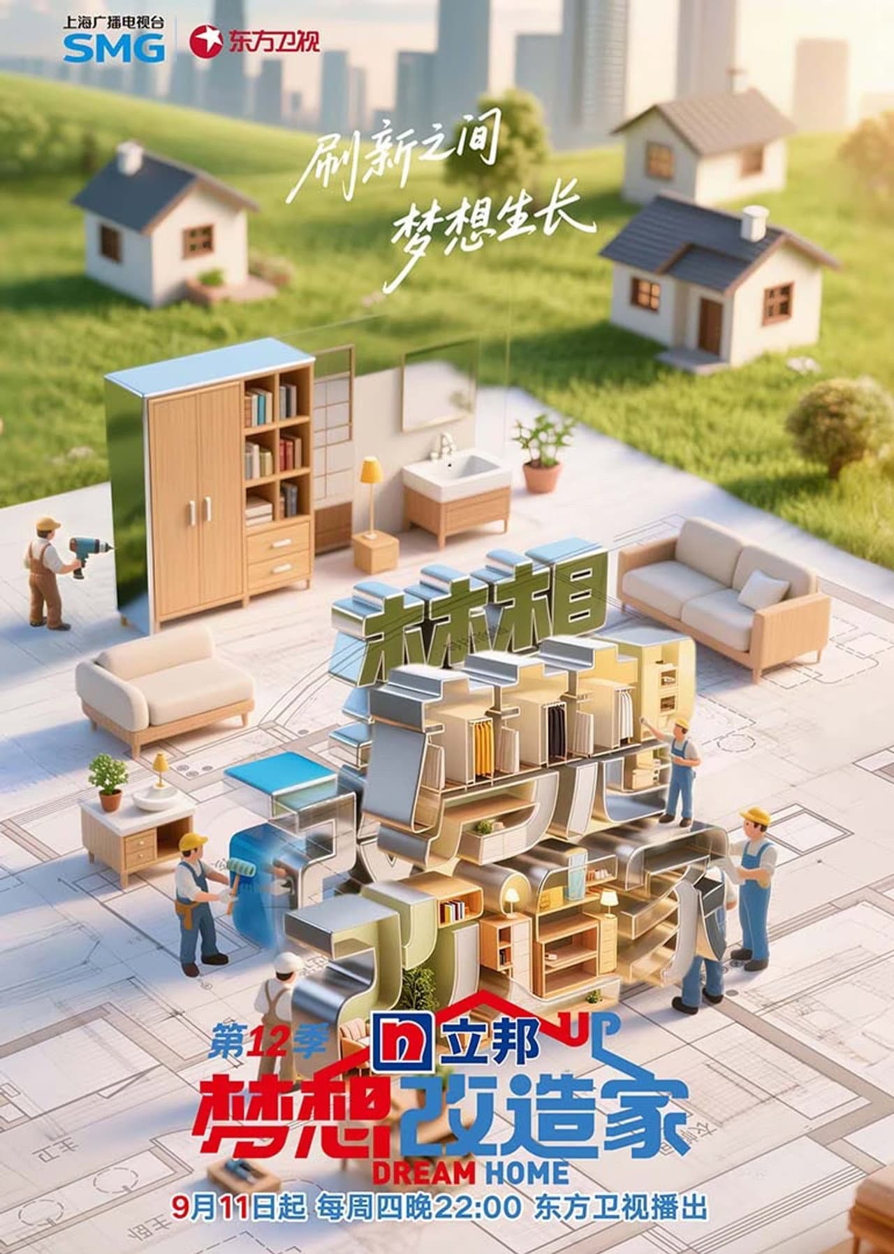 Dream Home preview 2