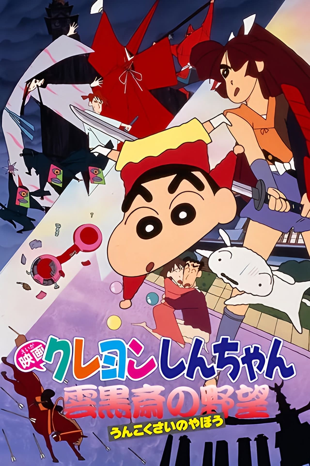 Crayon Shin-chan: Unkokusai's Ambition preview 2