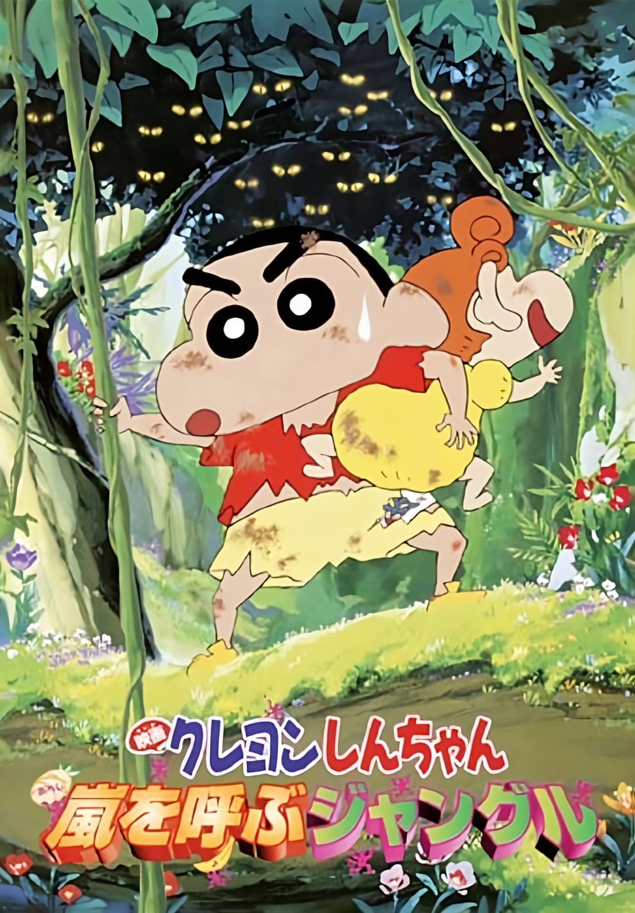 Crayon Shin-chan: A Storm-Invoking Jungle preview 2