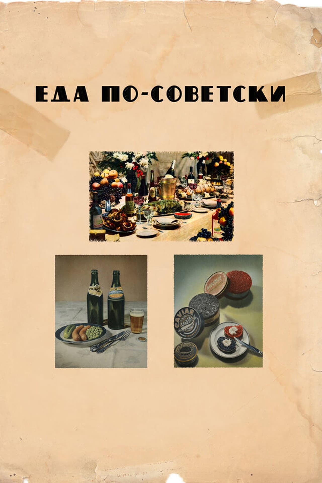 Eating in the USSR preview 1