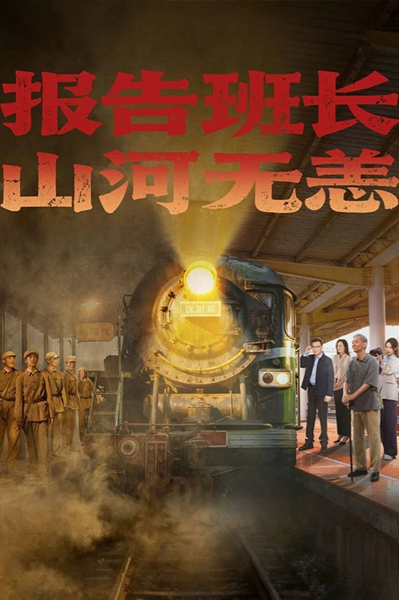 A Journey of Promise and Remembrance preview 2