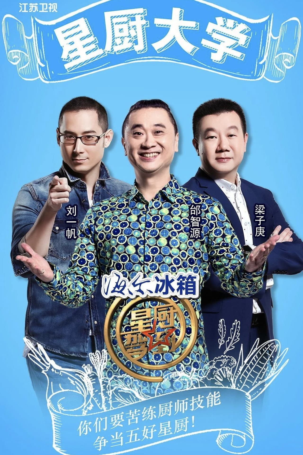 Star Chef preview 2