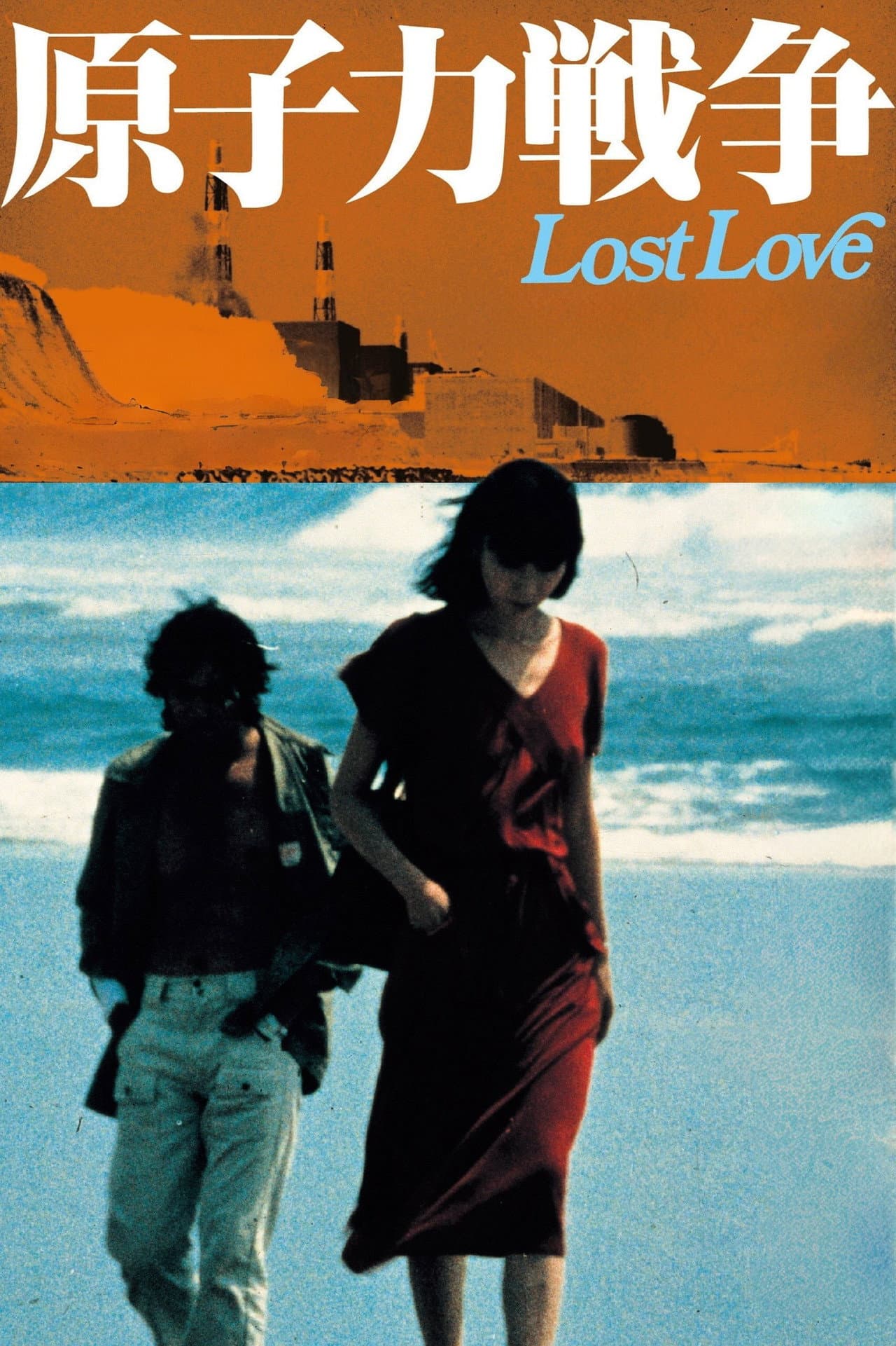 Lost Love preview 2