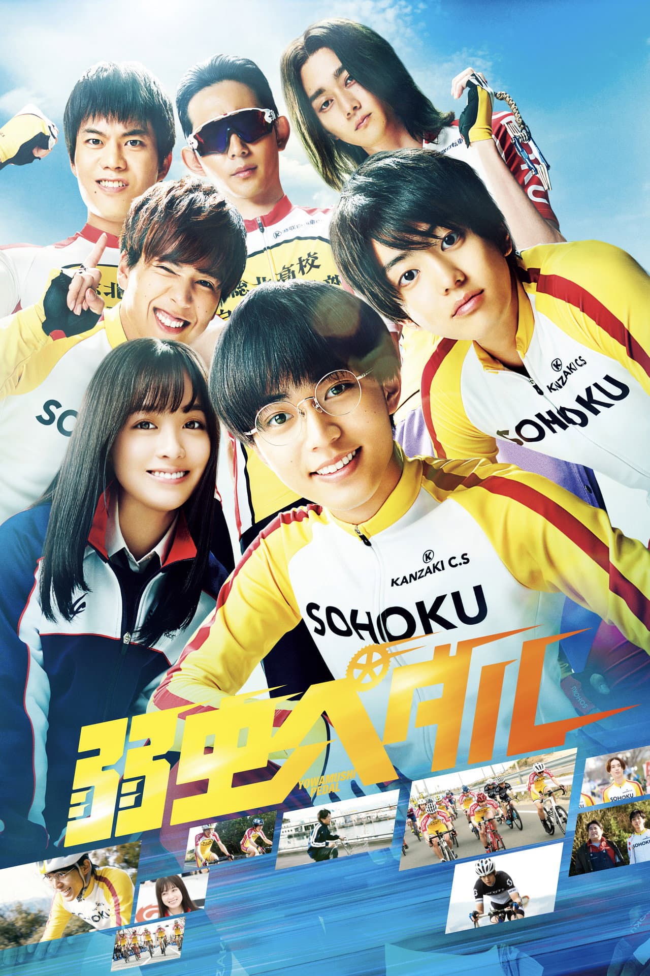 Yowamushi Pedal preview 2