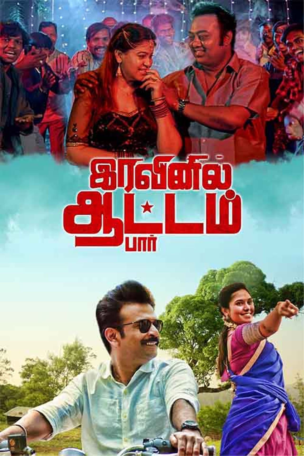 Iravinil Aatam Par preview 2