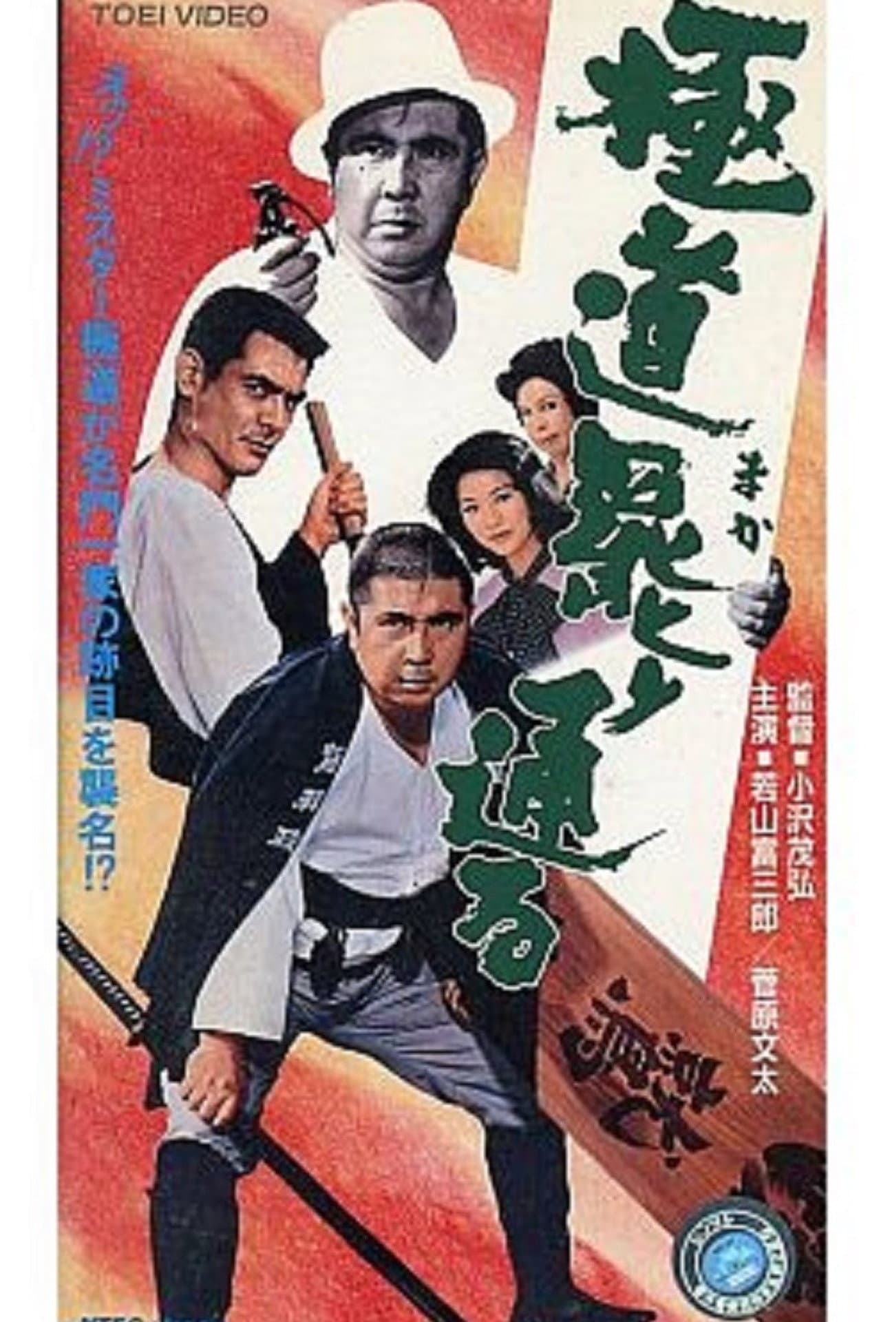 A Yakuza Has His Way preview 2