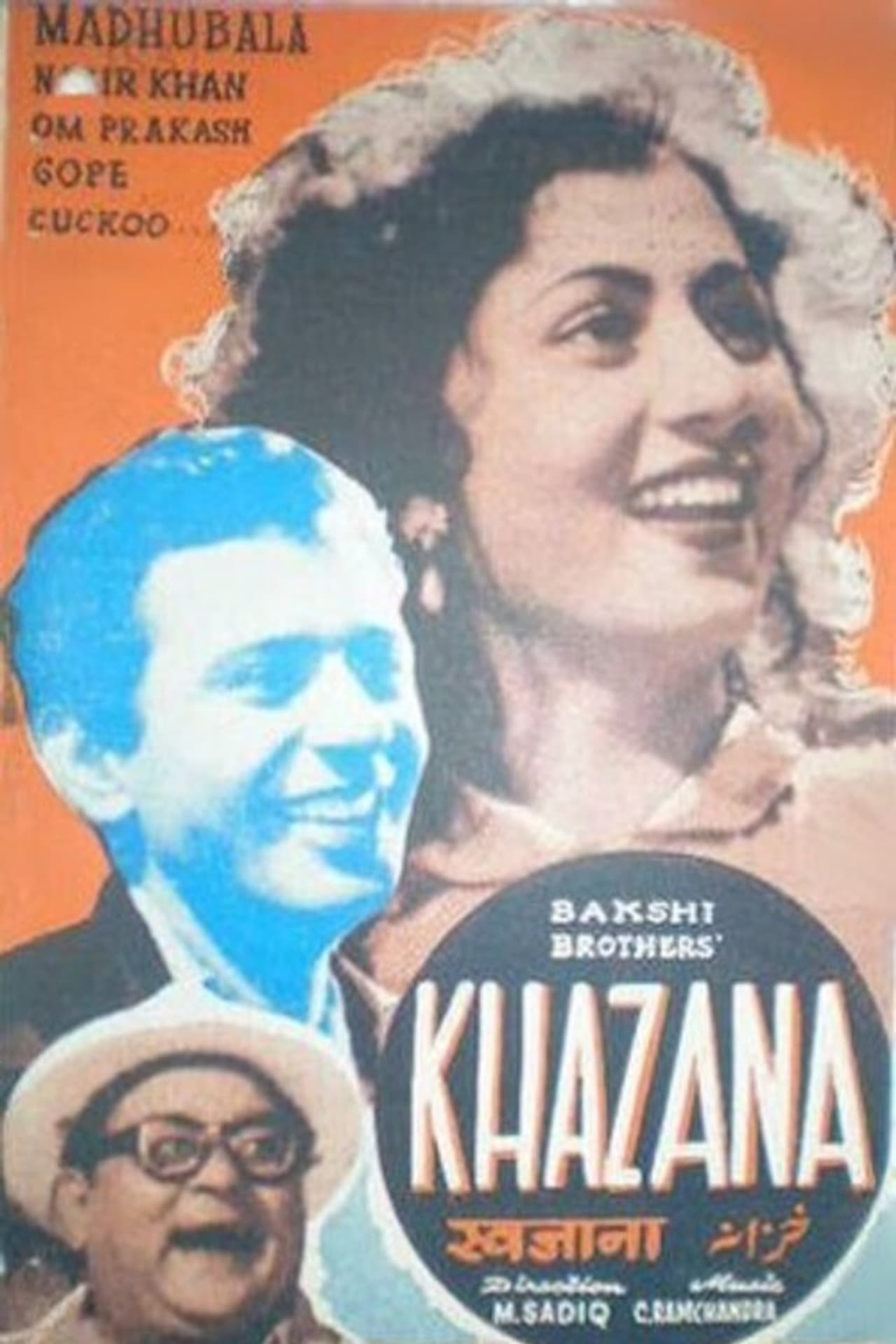 Khazana preview 1