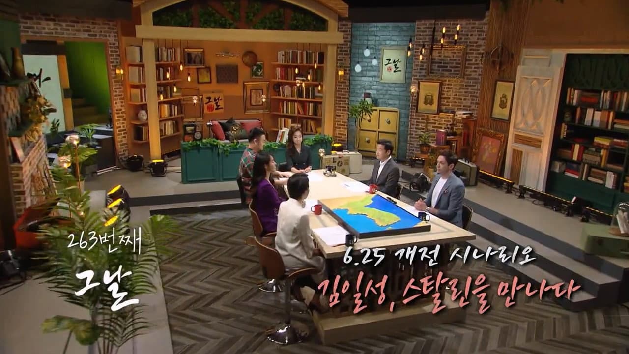 Episode 263