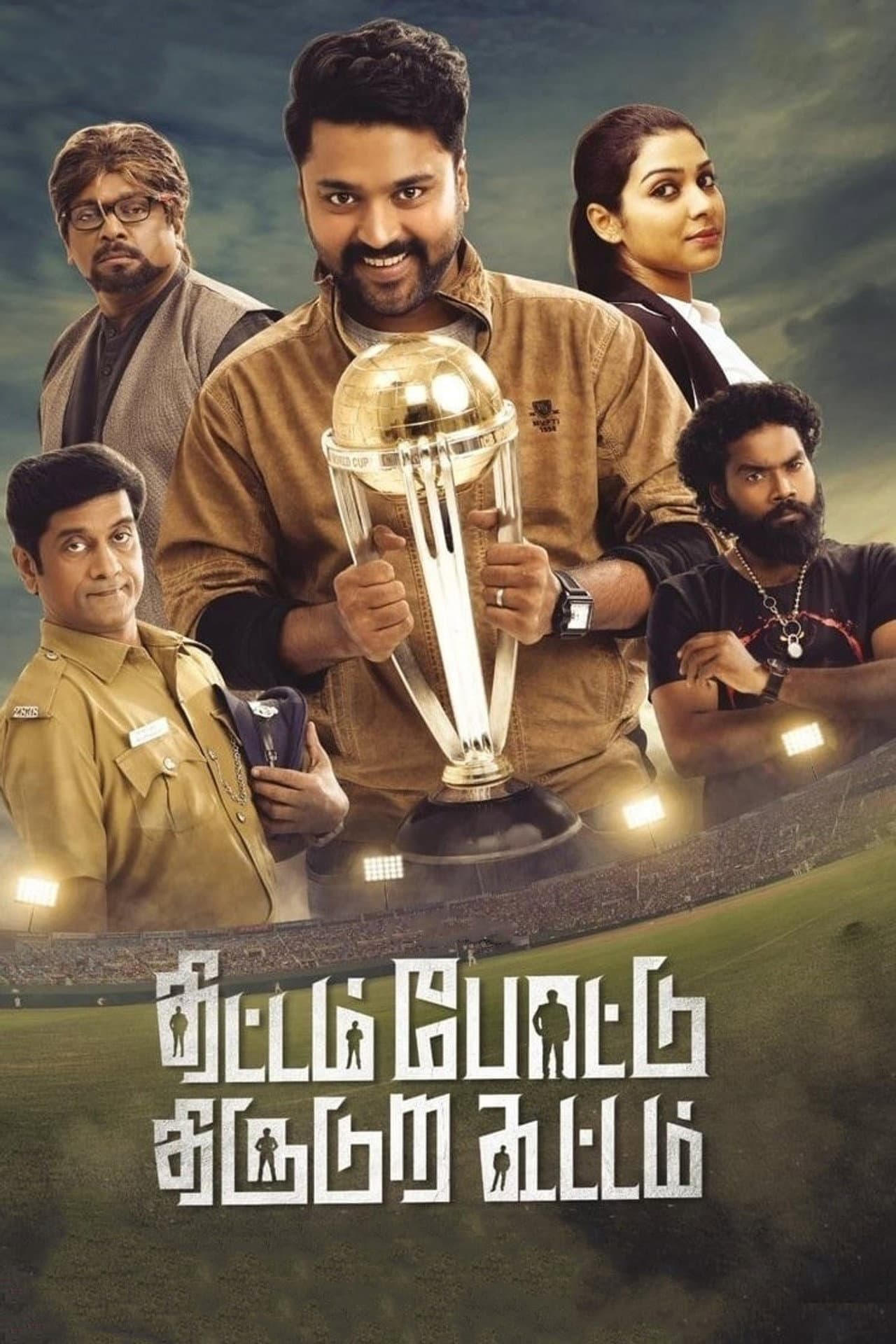 Thittam Pottu Thirudura Koottam preview 2