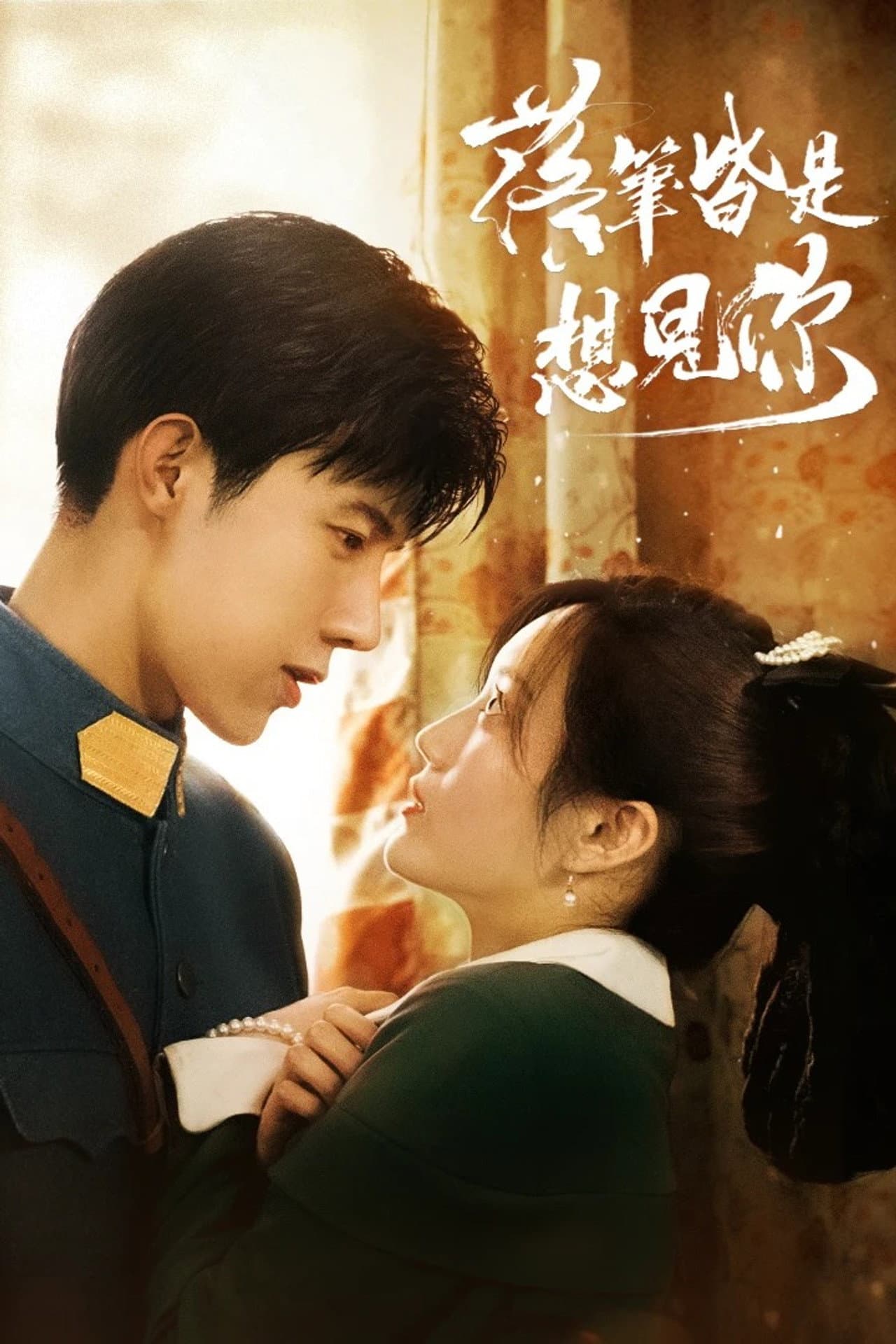 Love at Second Sight preview 1